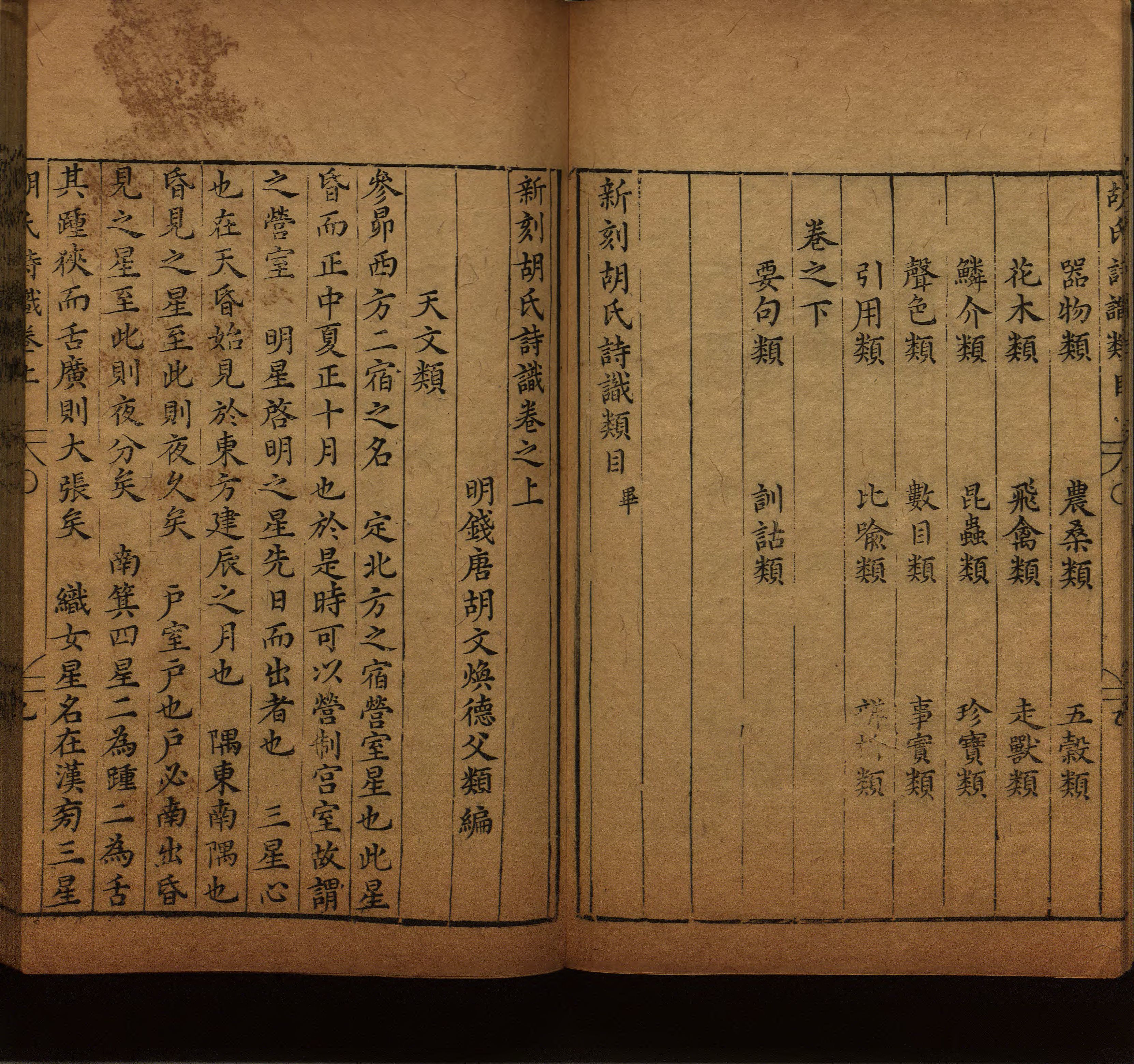 小学语文老师提倡的幼升小字帖是什么字帖啊