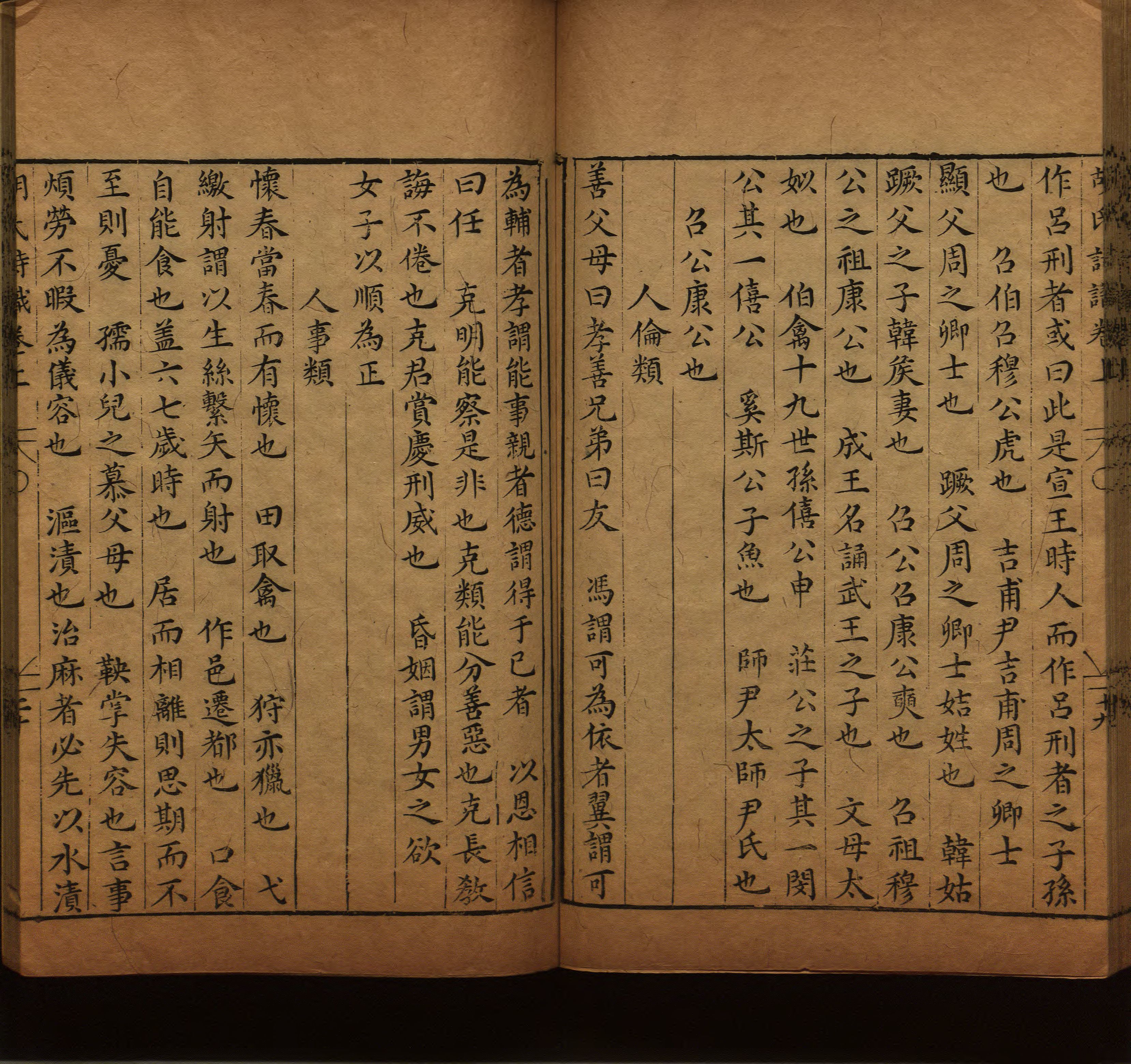 小学语文老师提倡的幼升小字帖是什么字帖啊