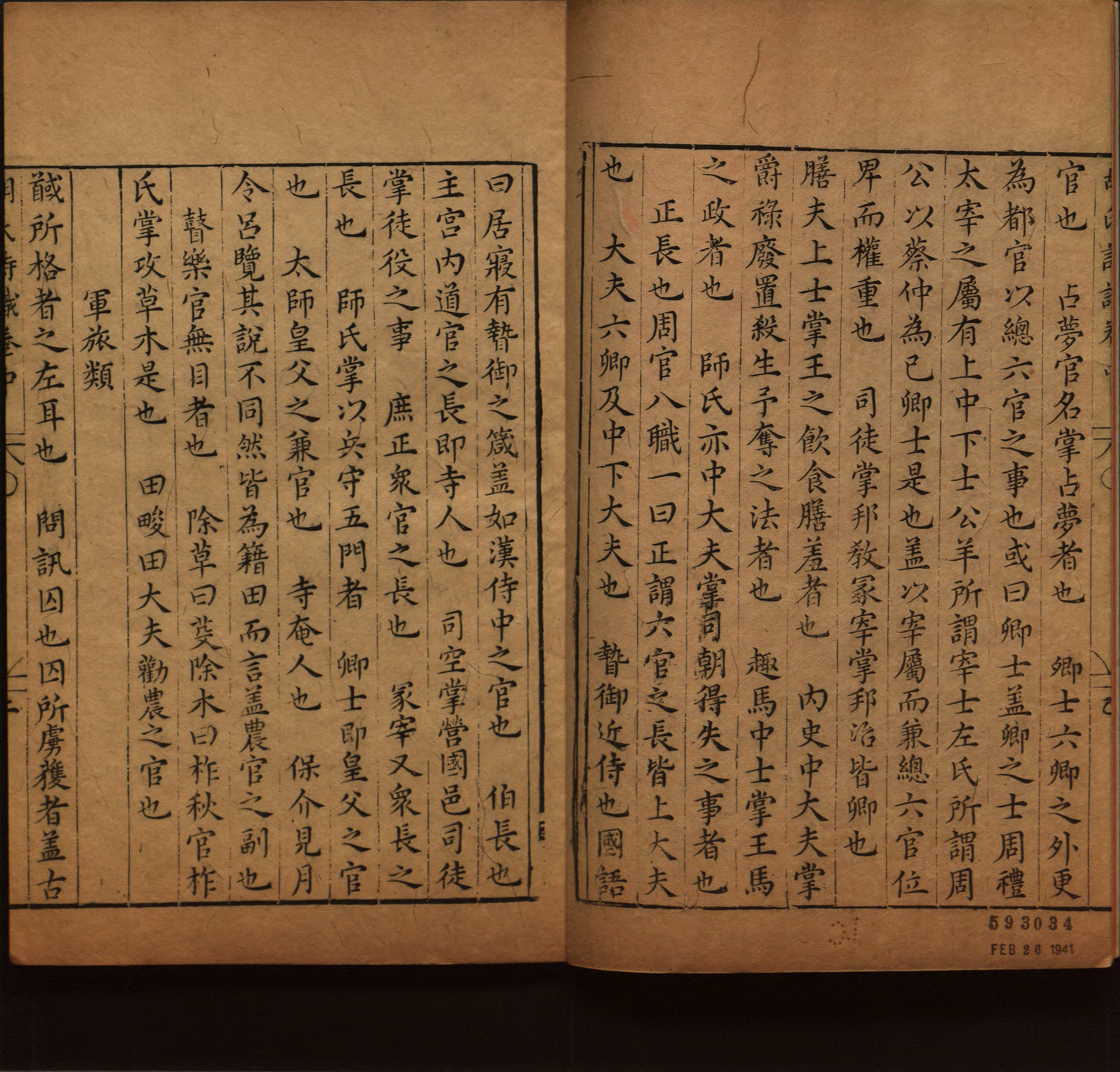 语文老师在微信群说的语文的字帖是什么字帖啊