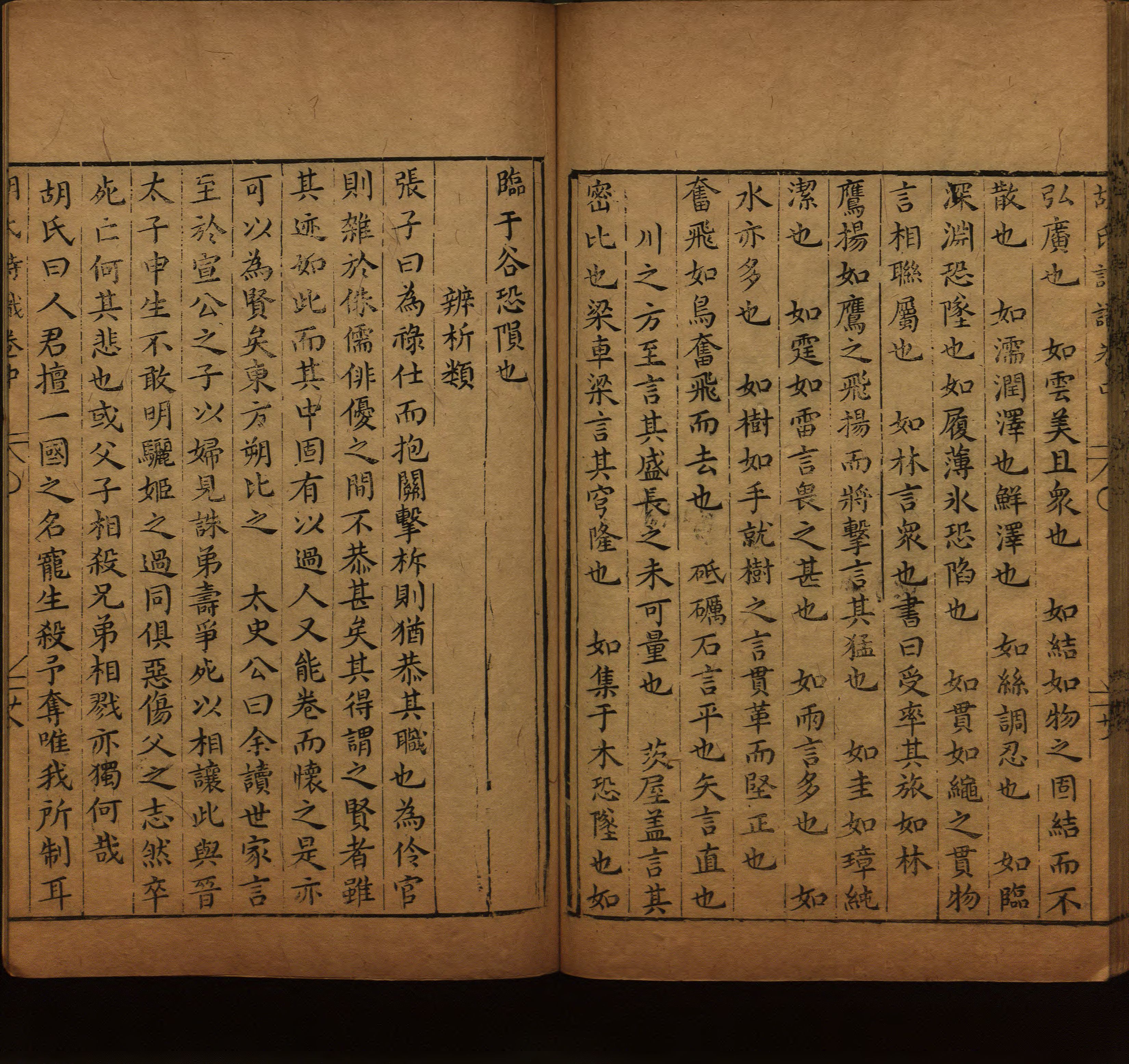 语文老师在微信群说的语文的字帖是什么字帖啊