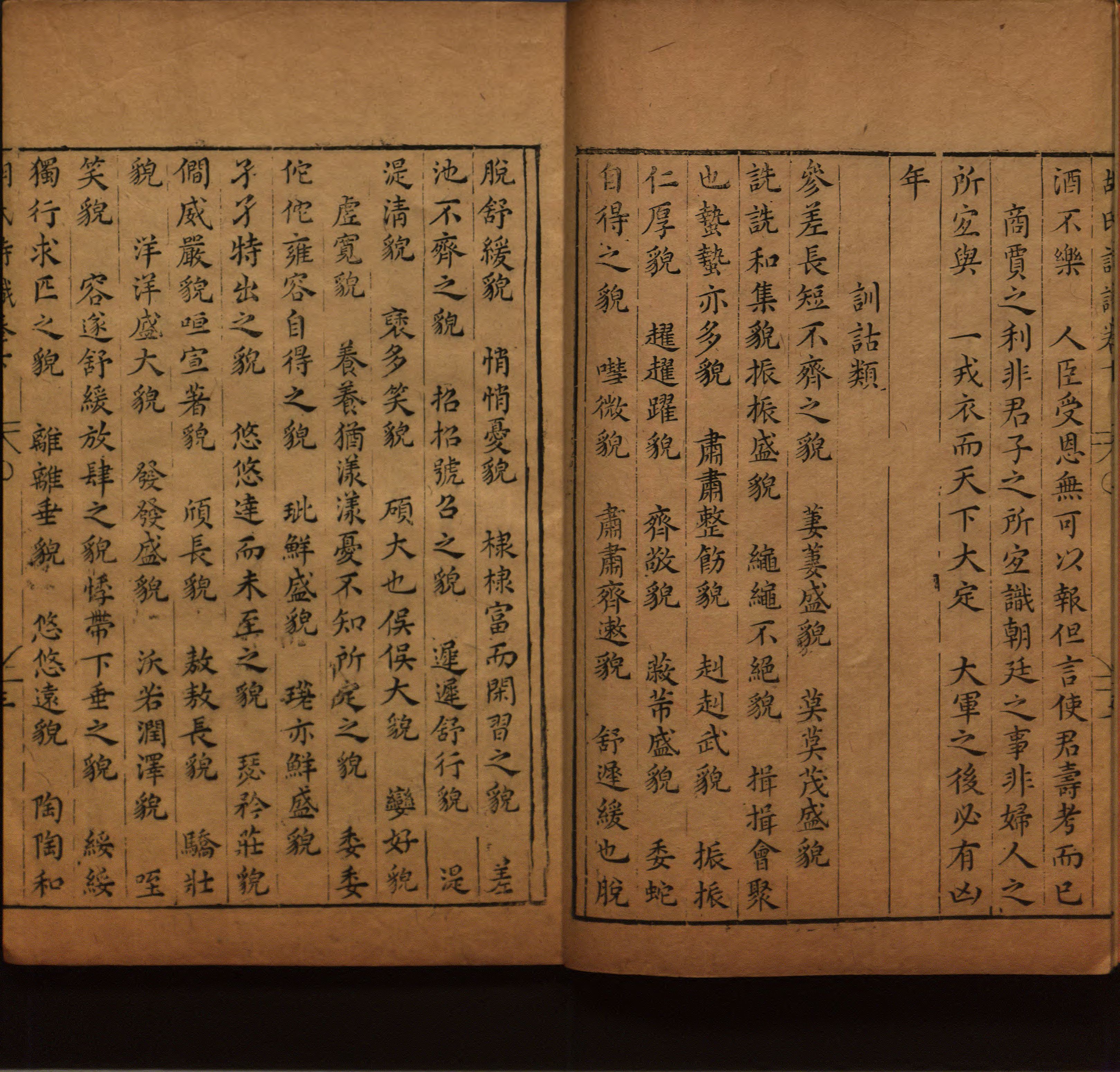 语文老师推荐的二年级硬笔书法字帖打印是什么字帖啊