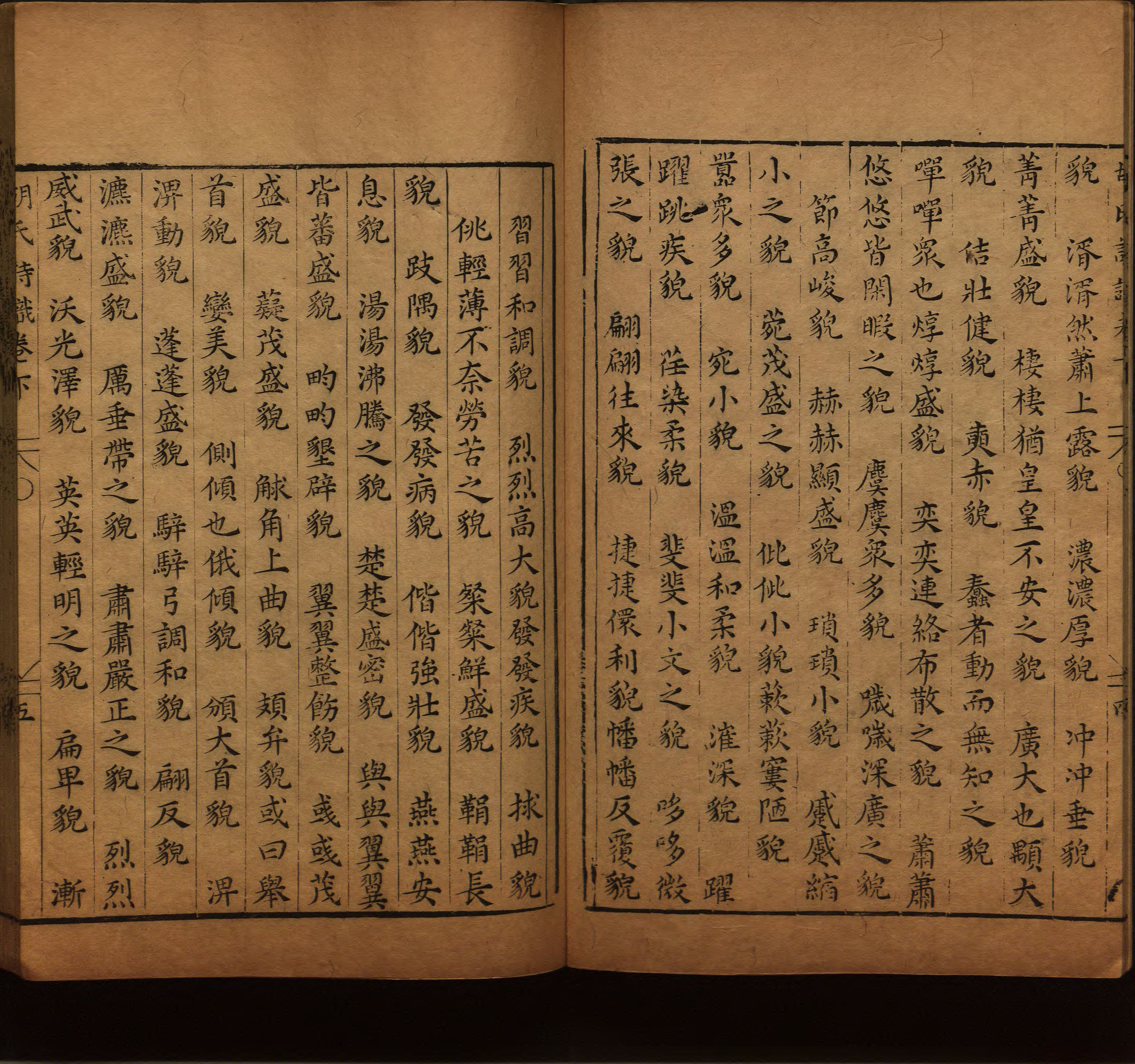 语文老师推荐的二年级硬笔书法字帖打印是什么字帖啊