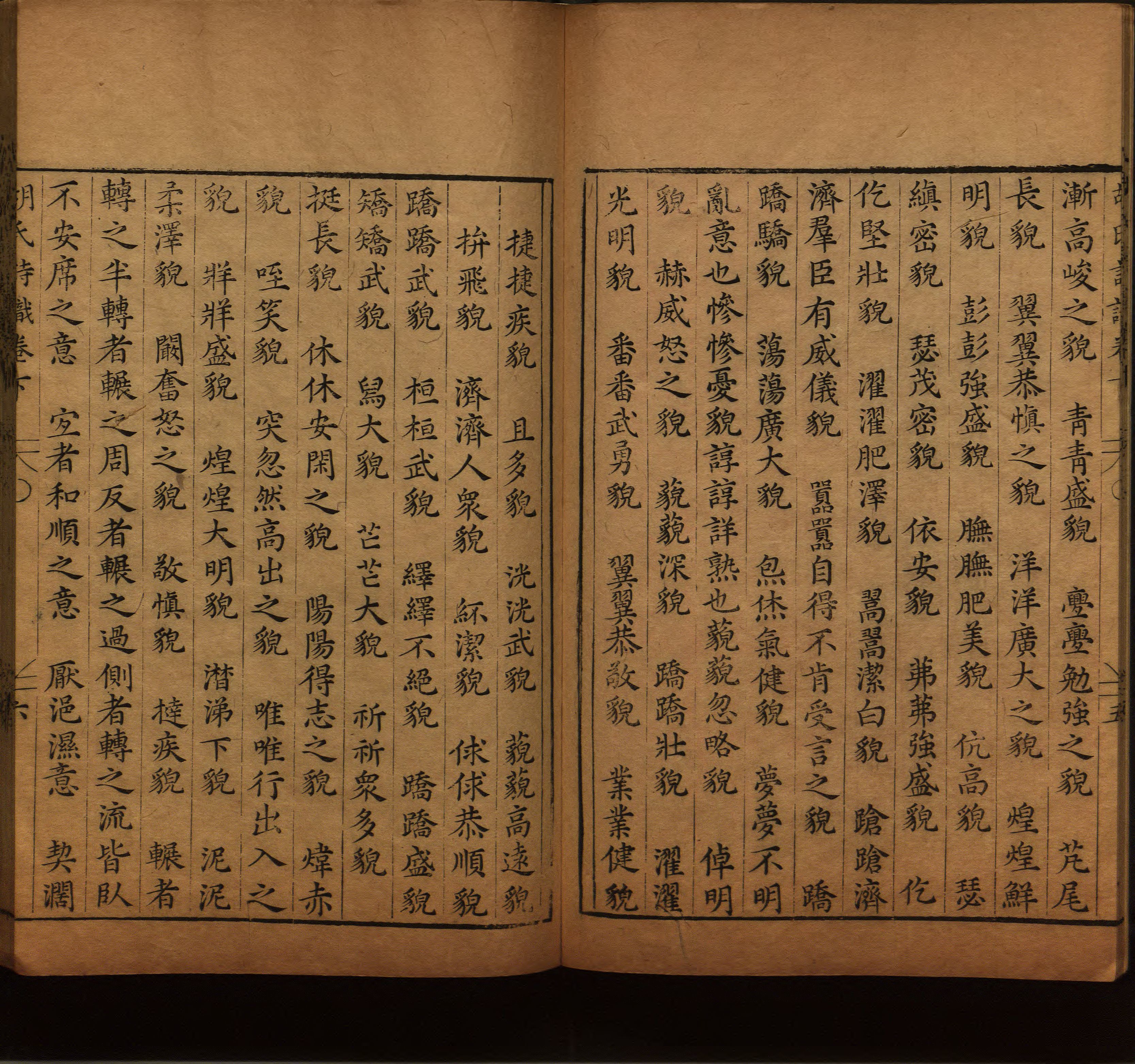 语文老师推荐的二年级硬笔书法字帖打印是什么字帖啊