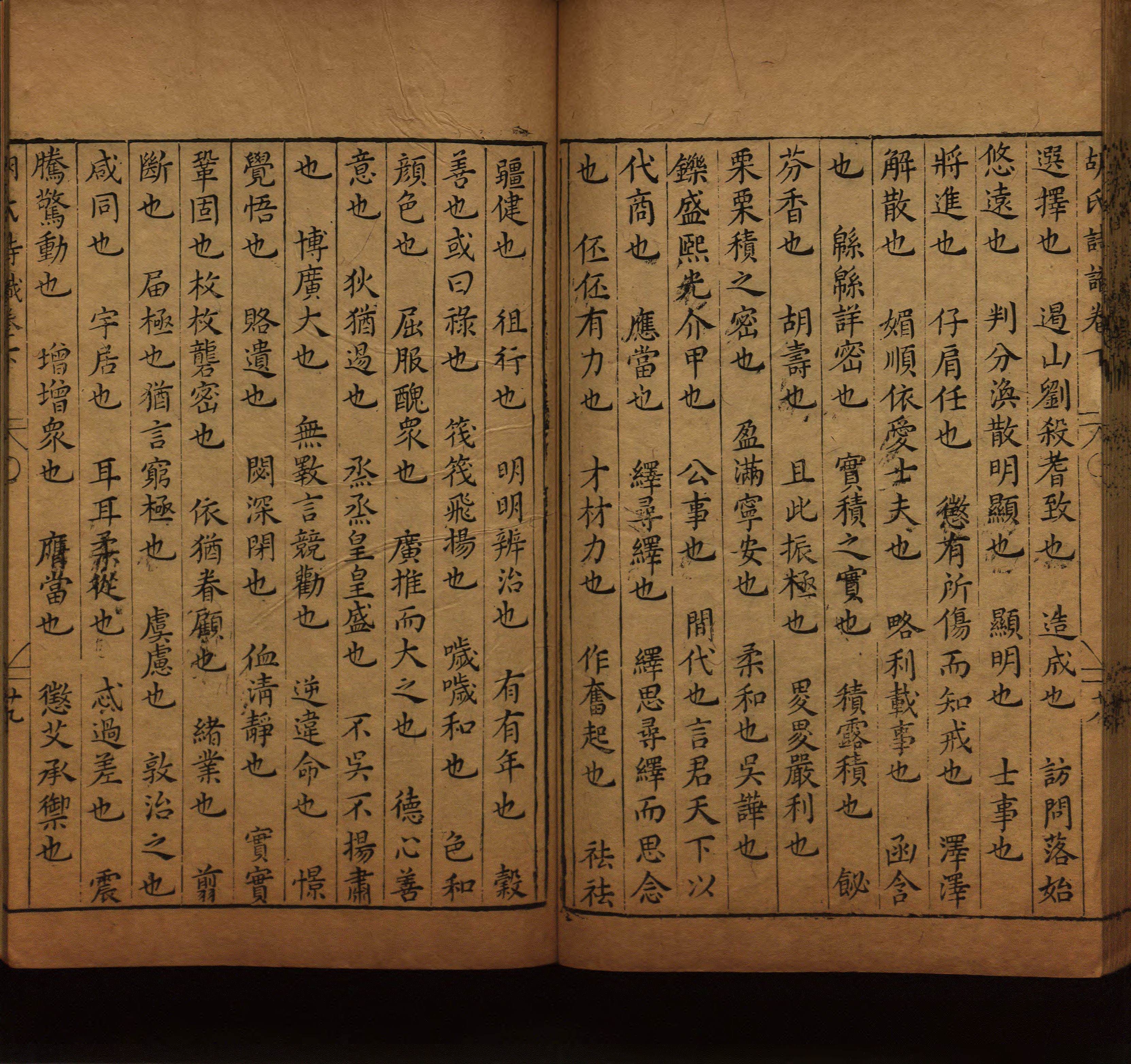 语文老师推荐的二年级硬笔书法字帖打印是什么字帖啊