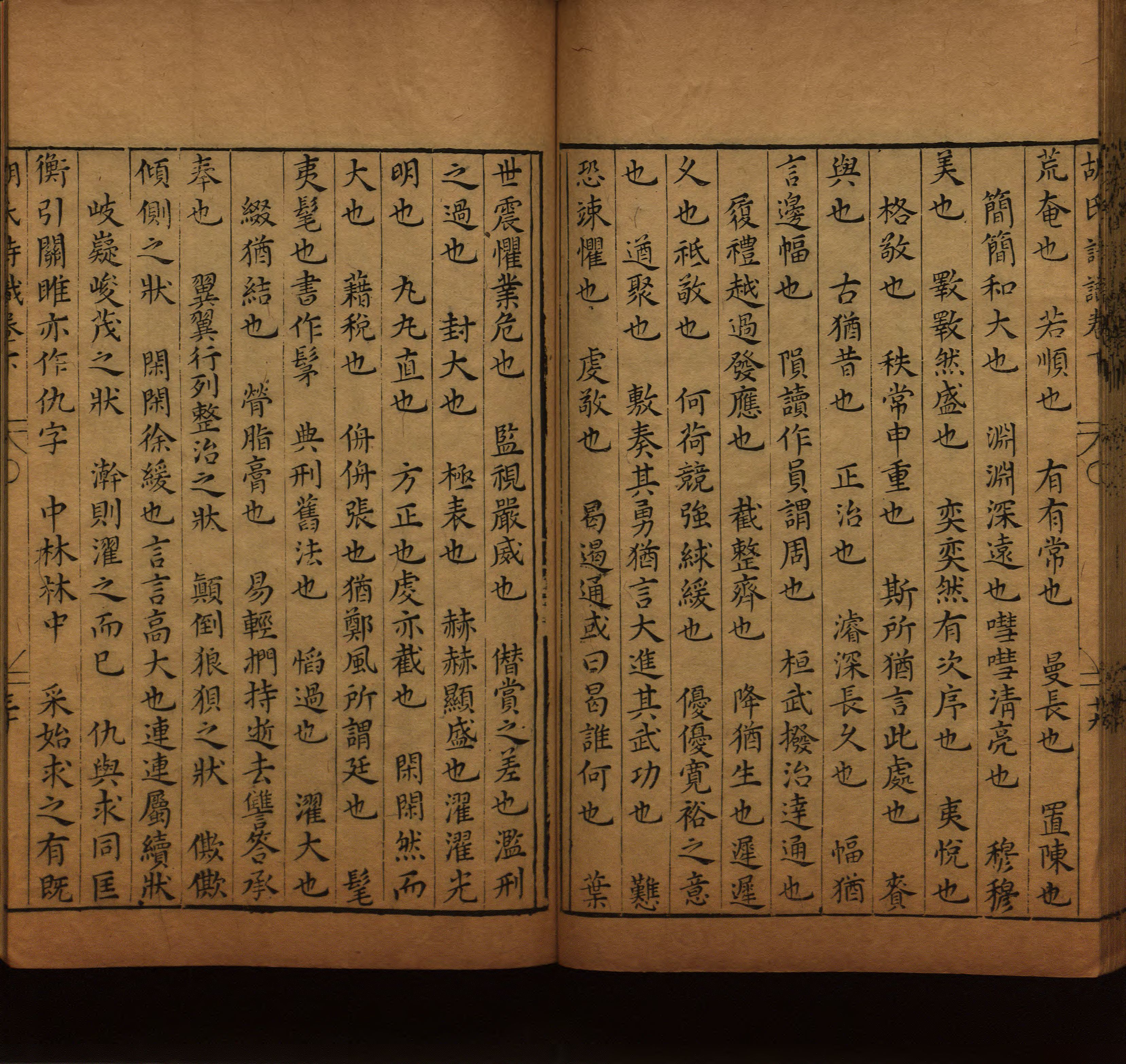 语文老师推荐的二年级硬笔书法字帖打印是什么字帖啊