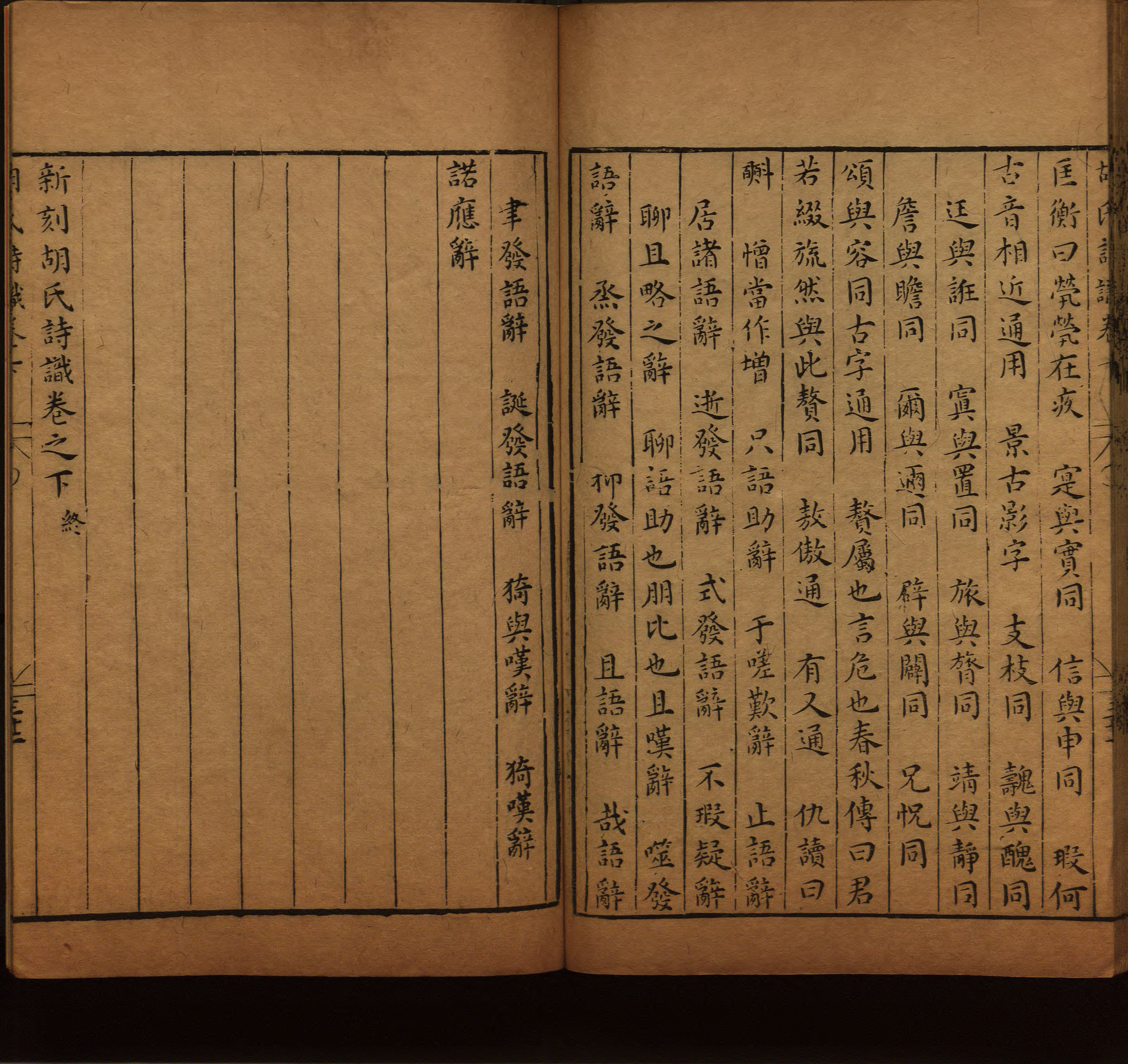 语文老师推荐的二年级硬笔书法字帖打印是什么字帖啊