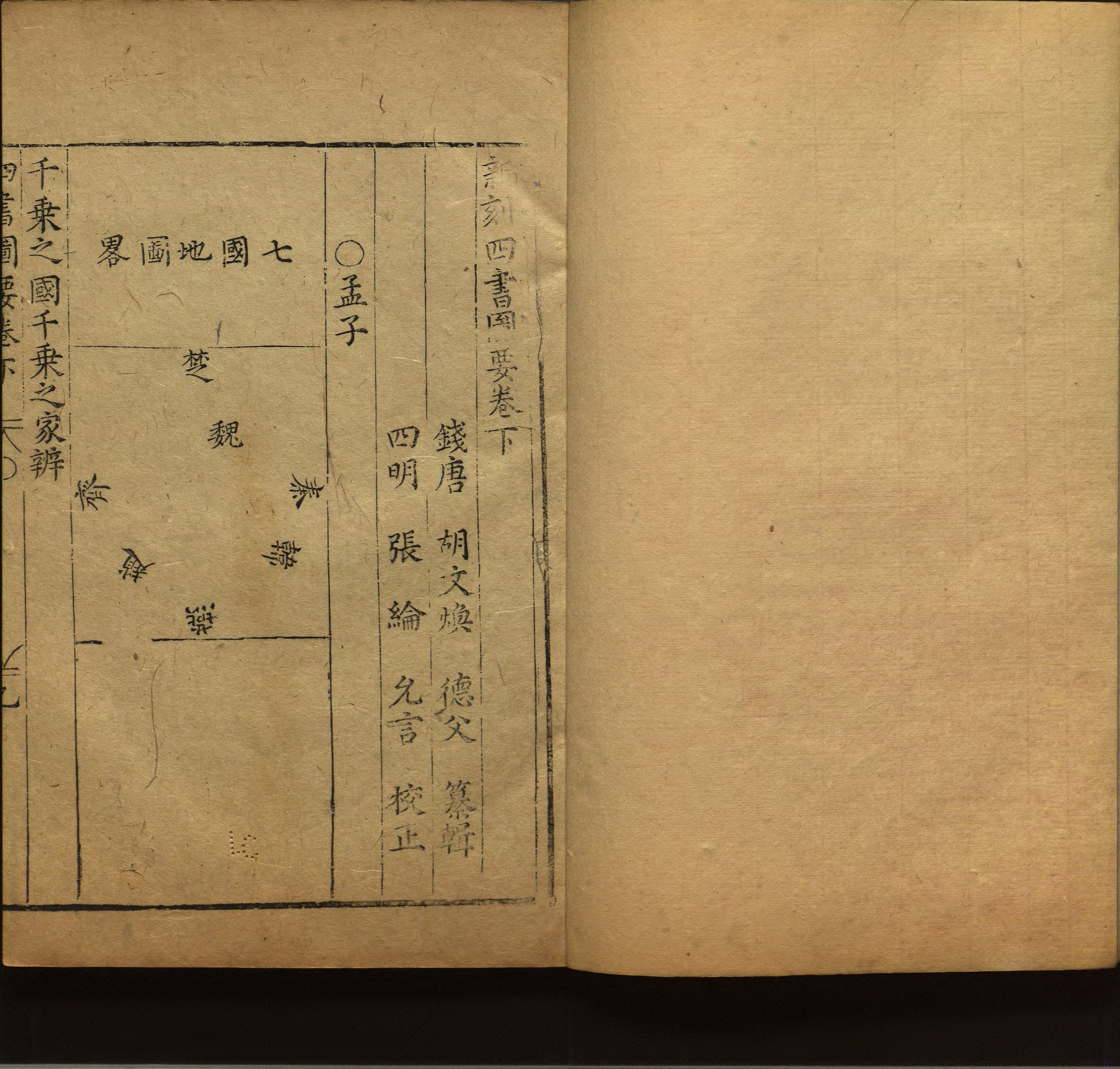 语文老师推荐的小学二年级练字字帖打印图片是什么字帖啊