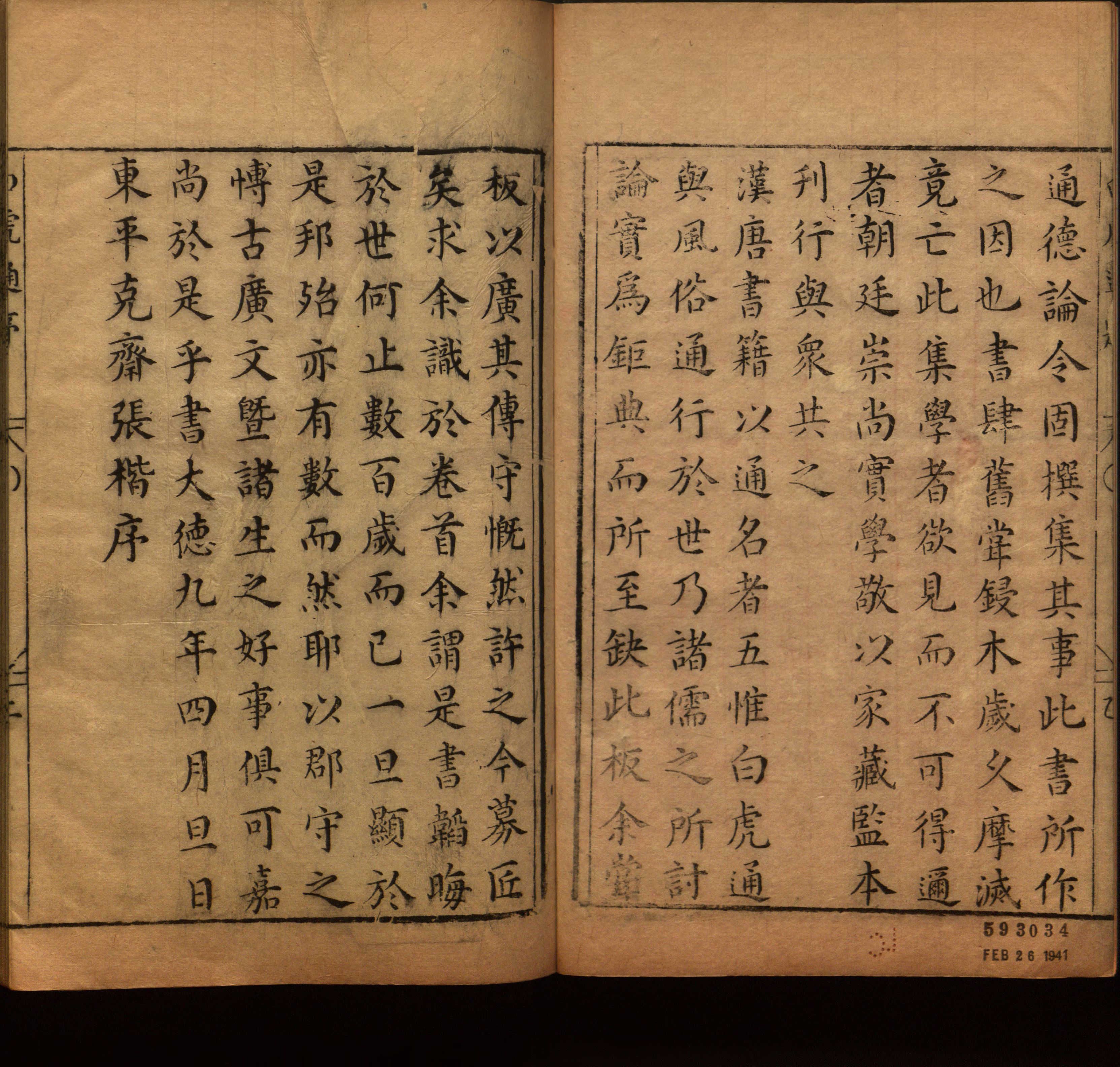 语文老师提到的儿童字帖电子版百度云是什么字帖啊