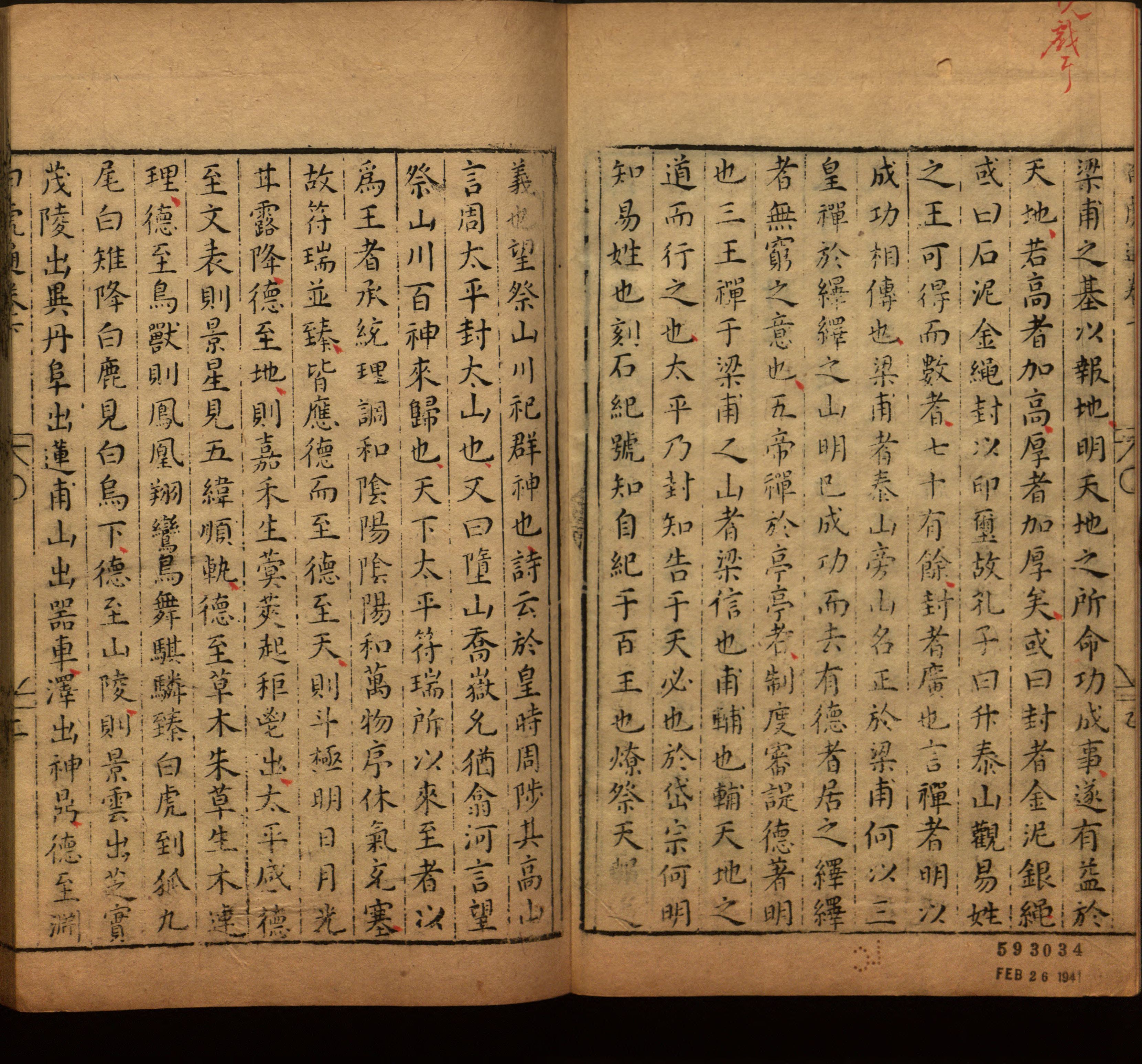 语文老师推荐的年级练字帖是什么字帖啊
