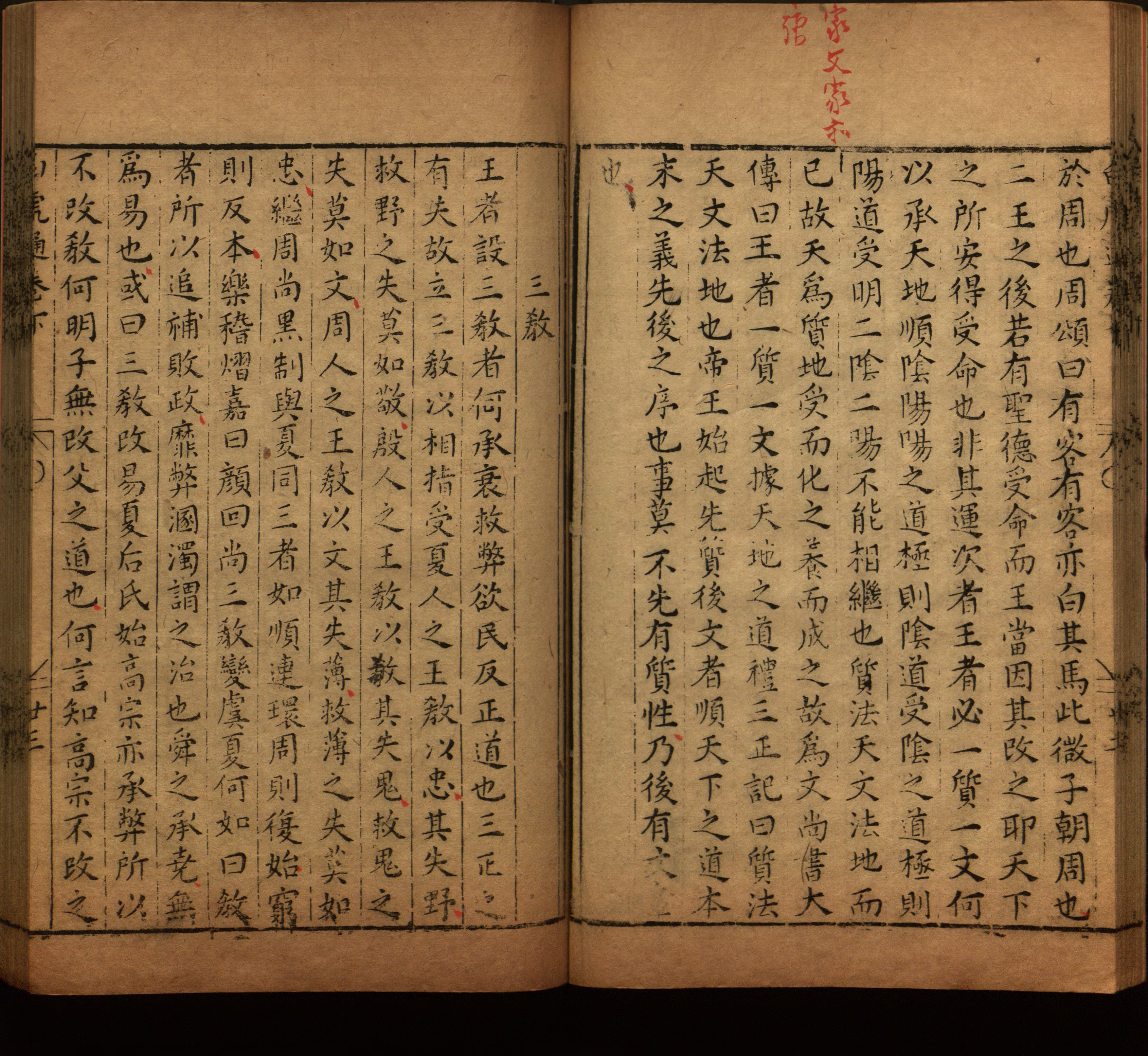 语文老师推荐的年级练字帖是什么字帖啊