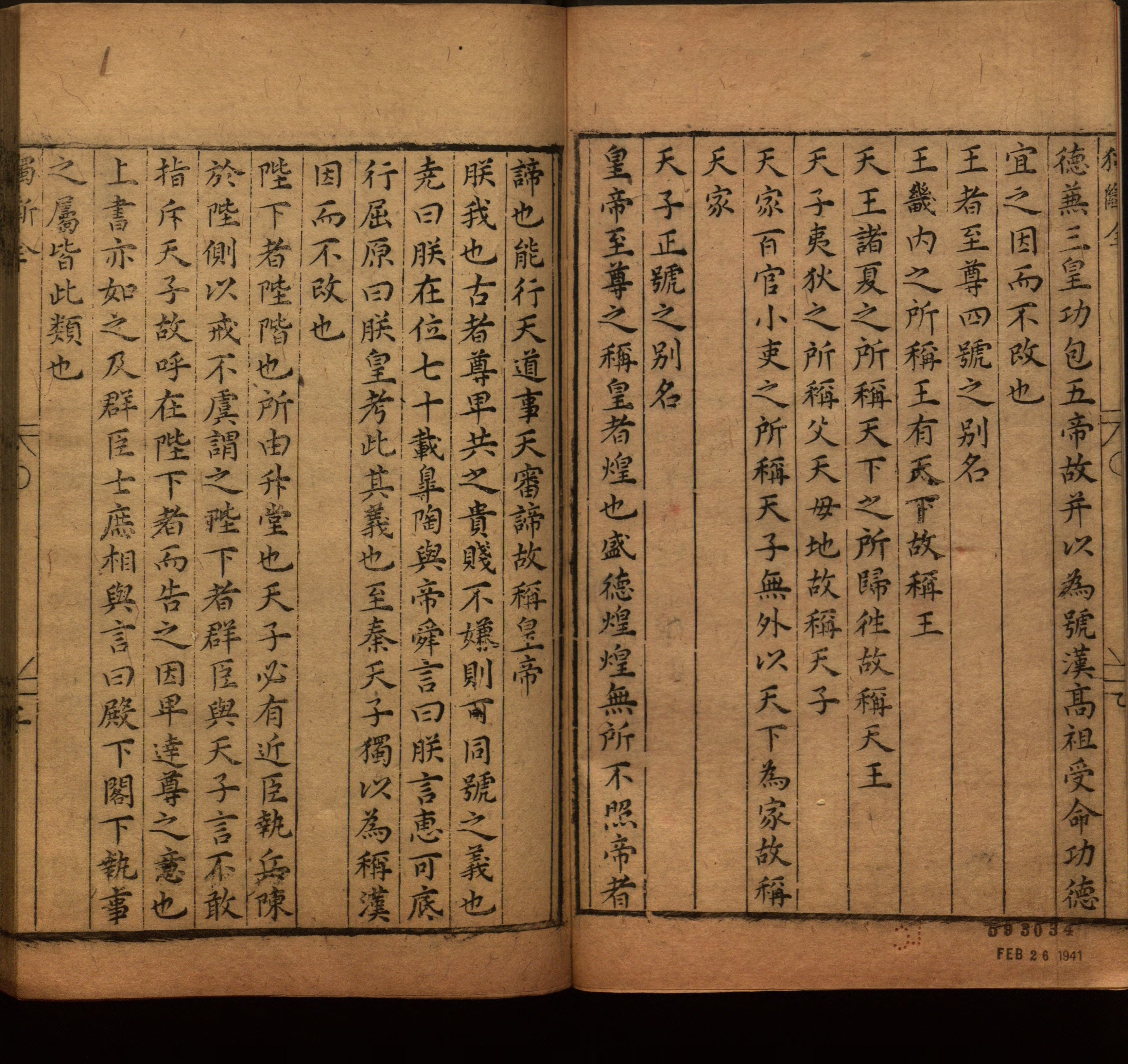 语文老师推荐的语文课本同步字帖是什么字帖啊