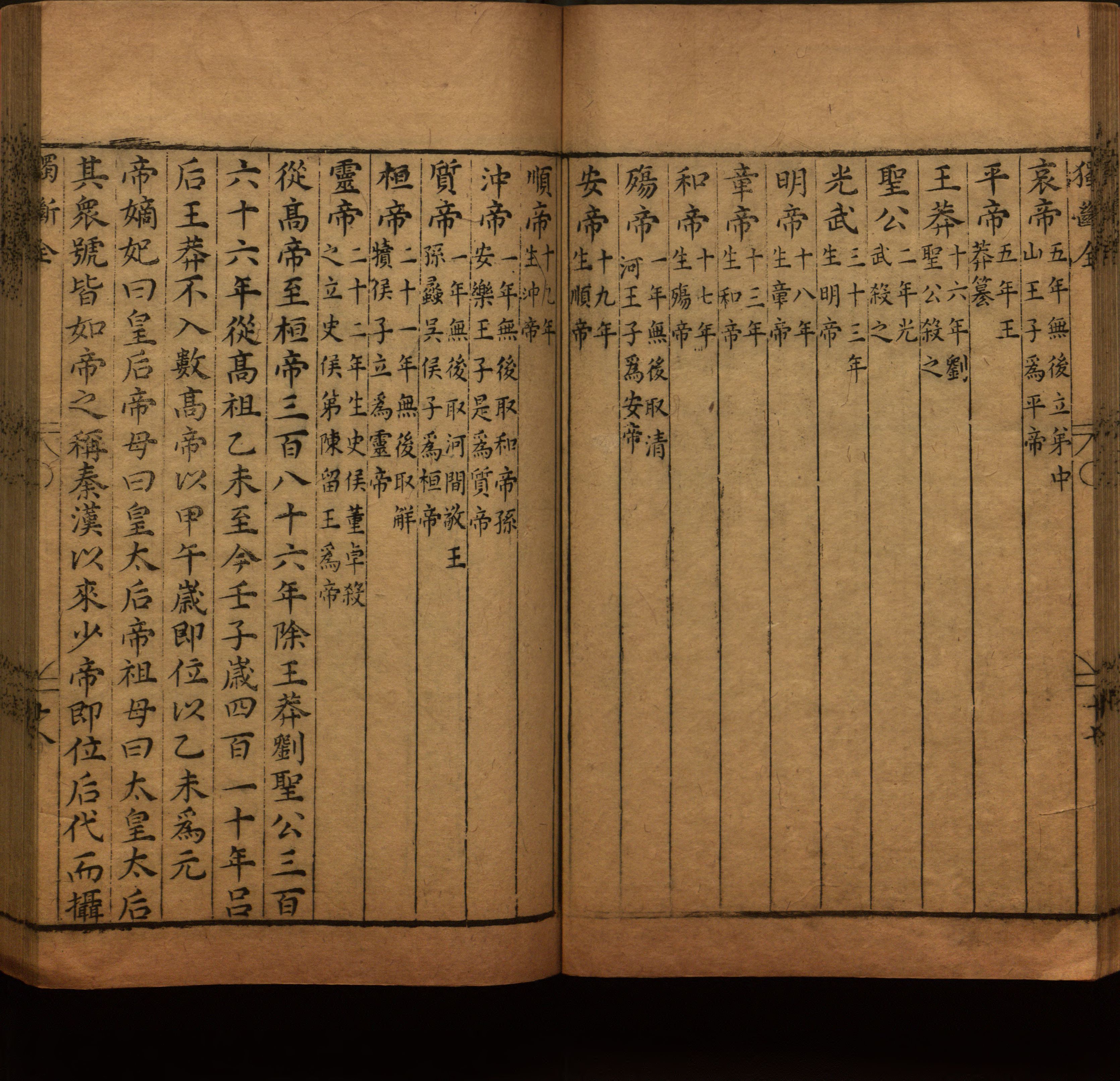 语文老师推荐的语文课本同步字帖是什么字帖啊