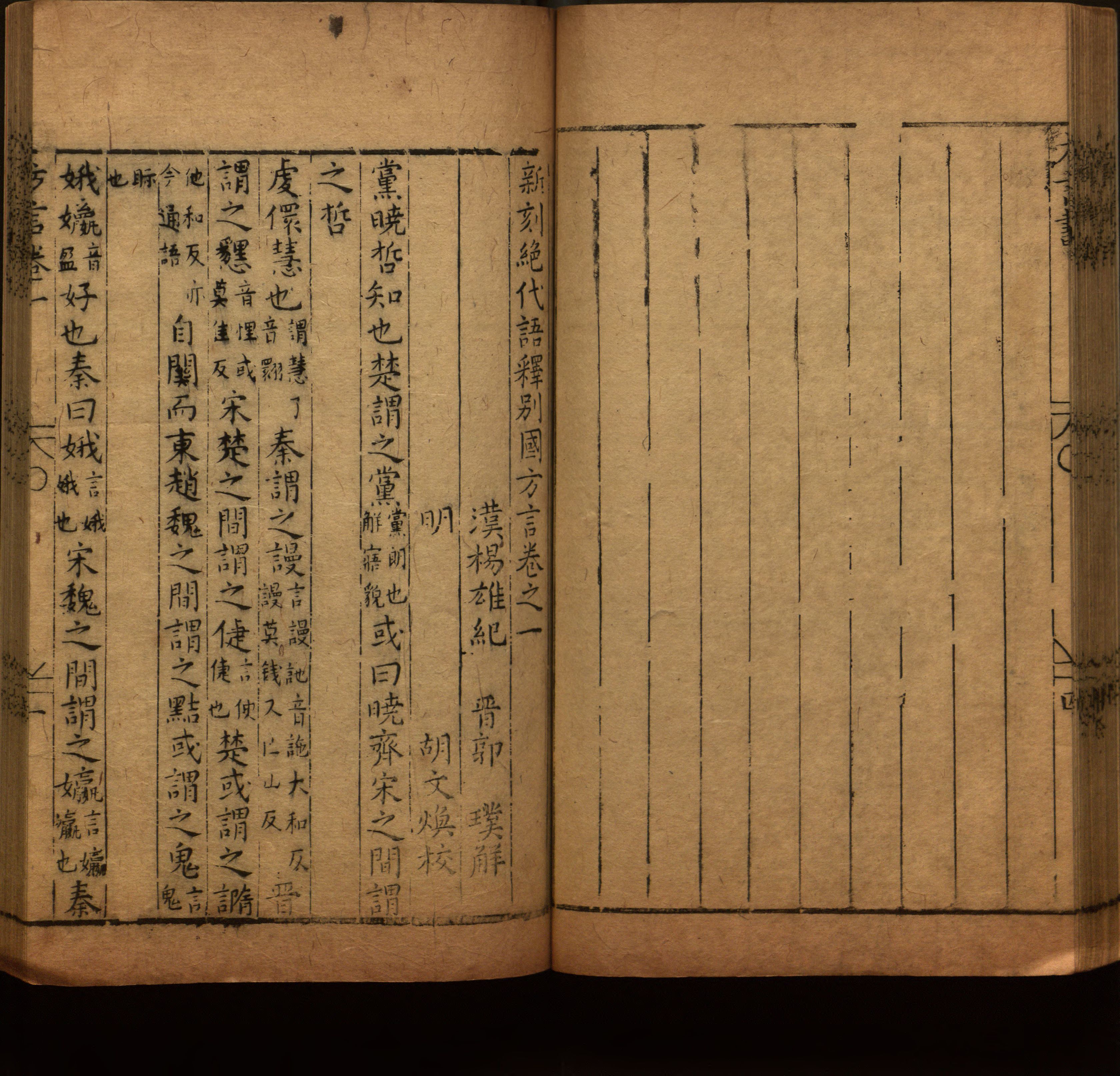 语文老师推荐的语文课本同步字帖是什么字帖啊