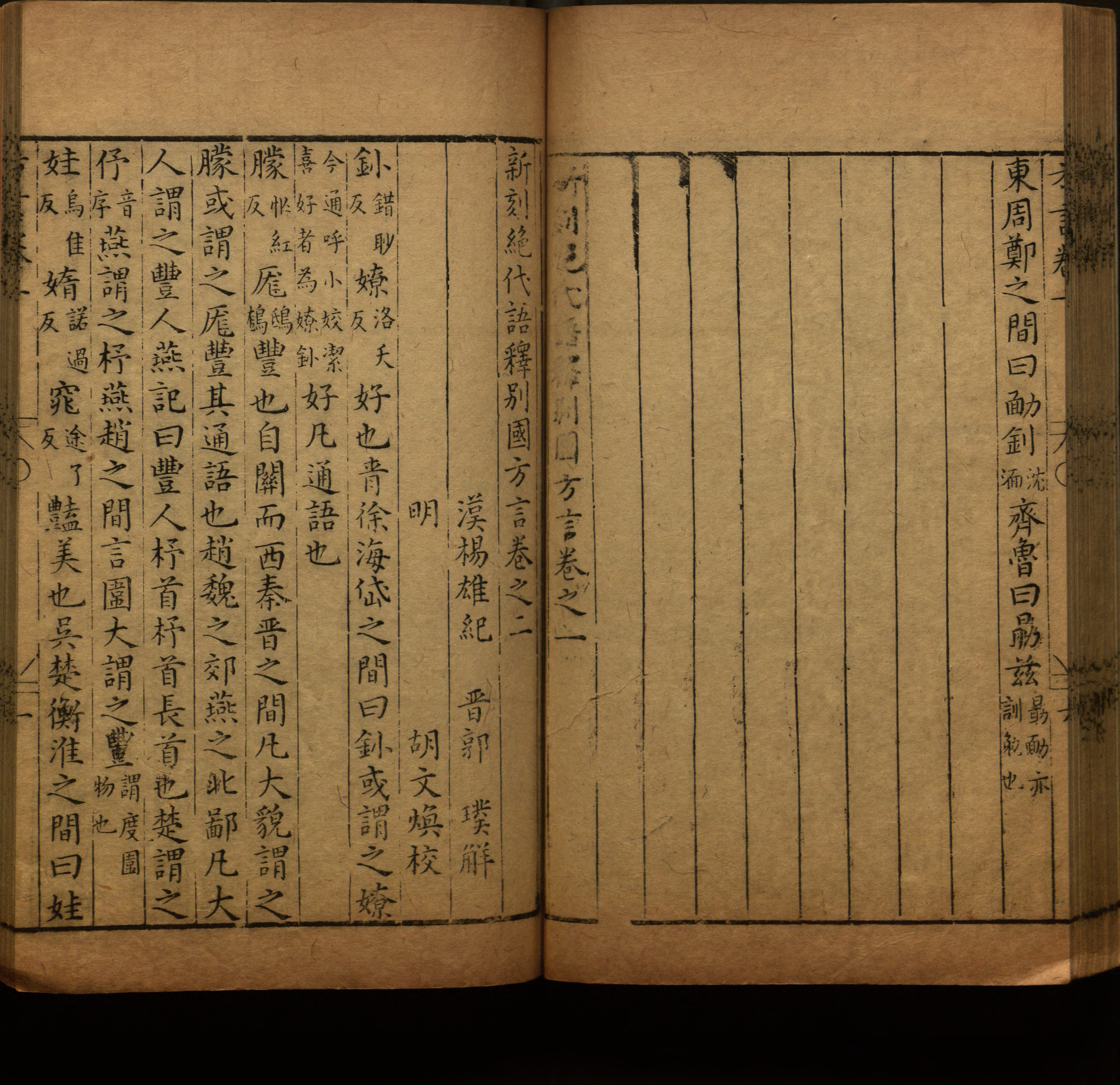 语文老师推荐的语文课本同步字帖是什么字帖啊