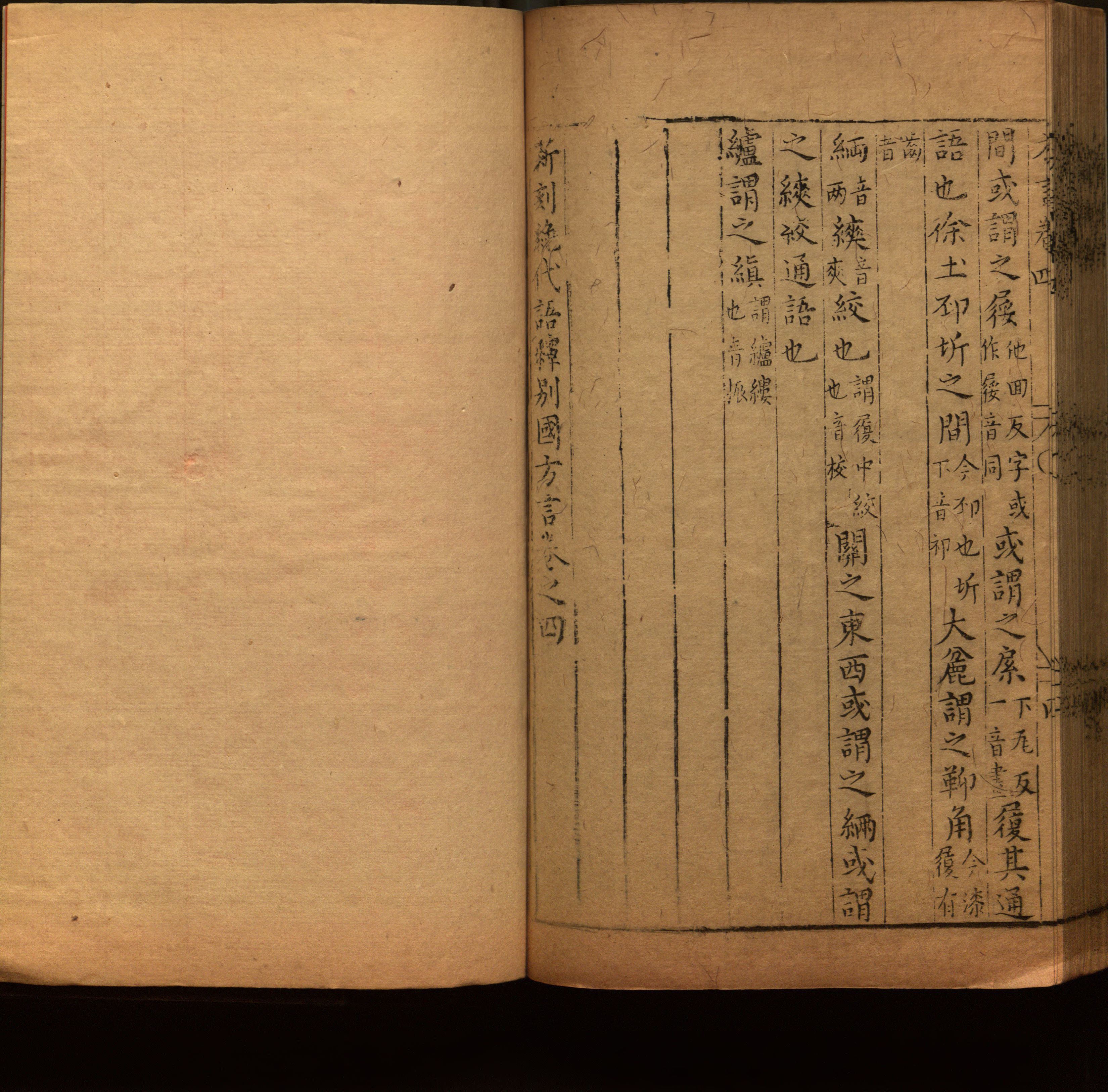 语文老师推荐的语文课本同步字帖是什么字帖啊