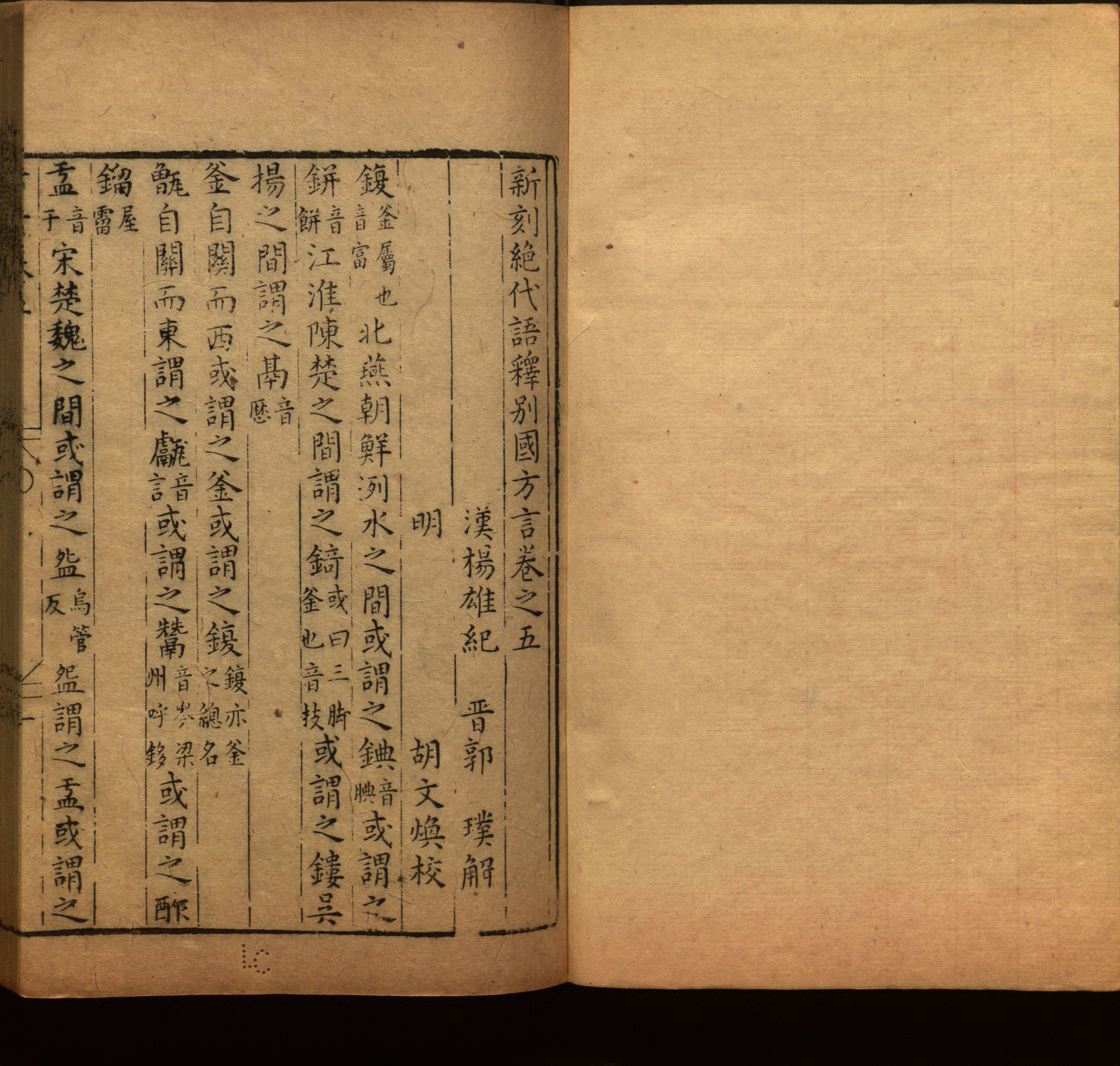 语文老师推荐的小学语文同步字帖电子版是什么字帖啊