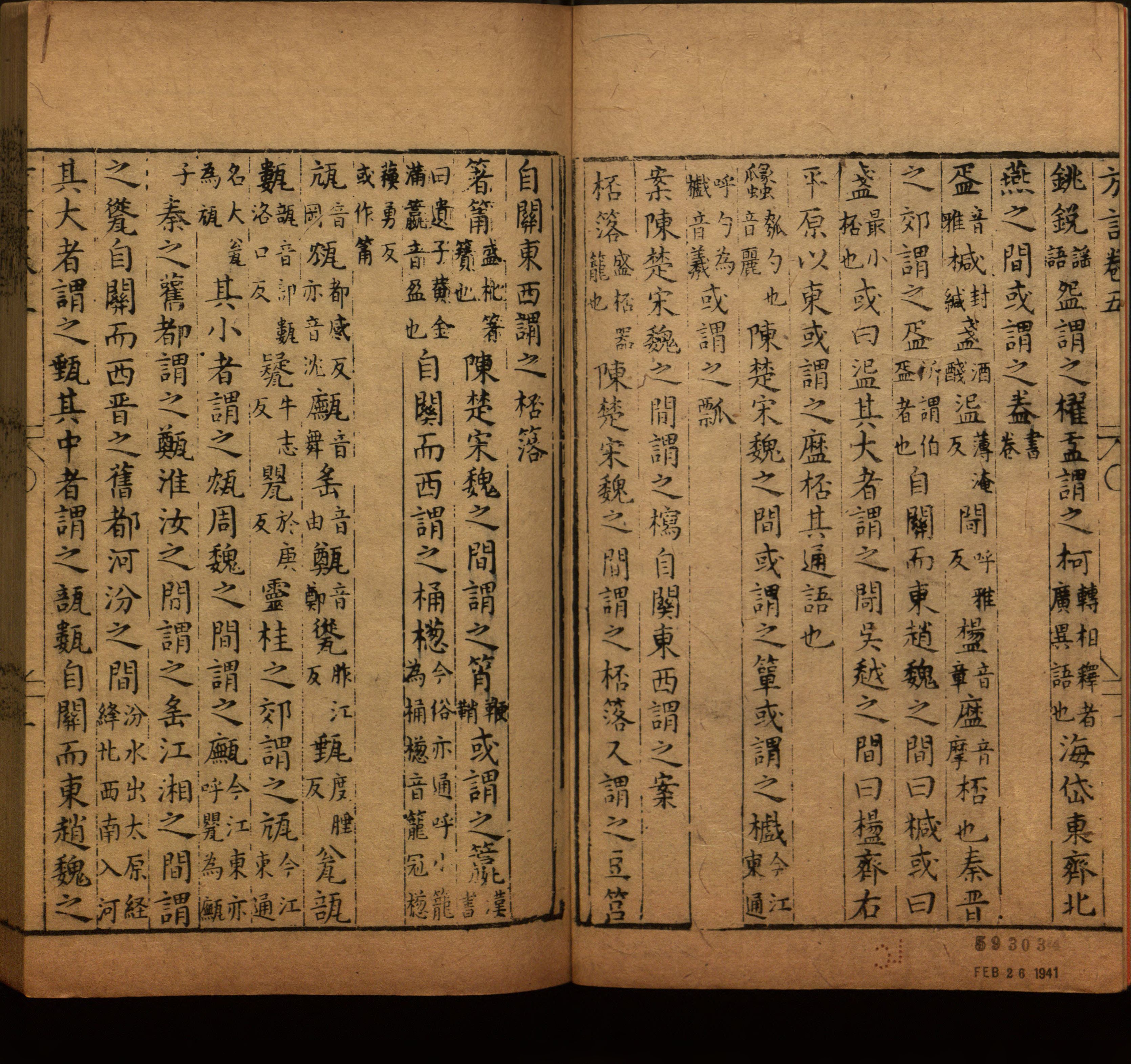 语文老师推荐的小学语文同步字帖电子版是什么字帖啊