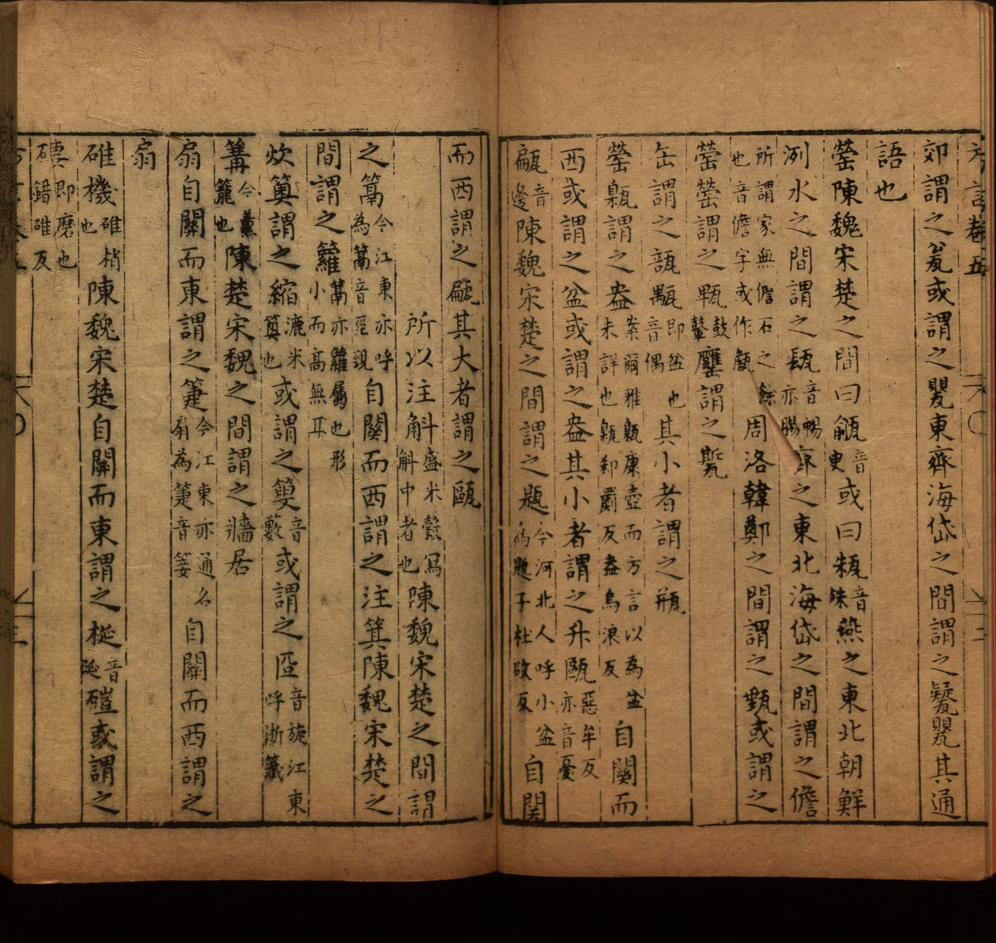 语文老师推荐的小学语文同步字帖电子版是什么字帖啊