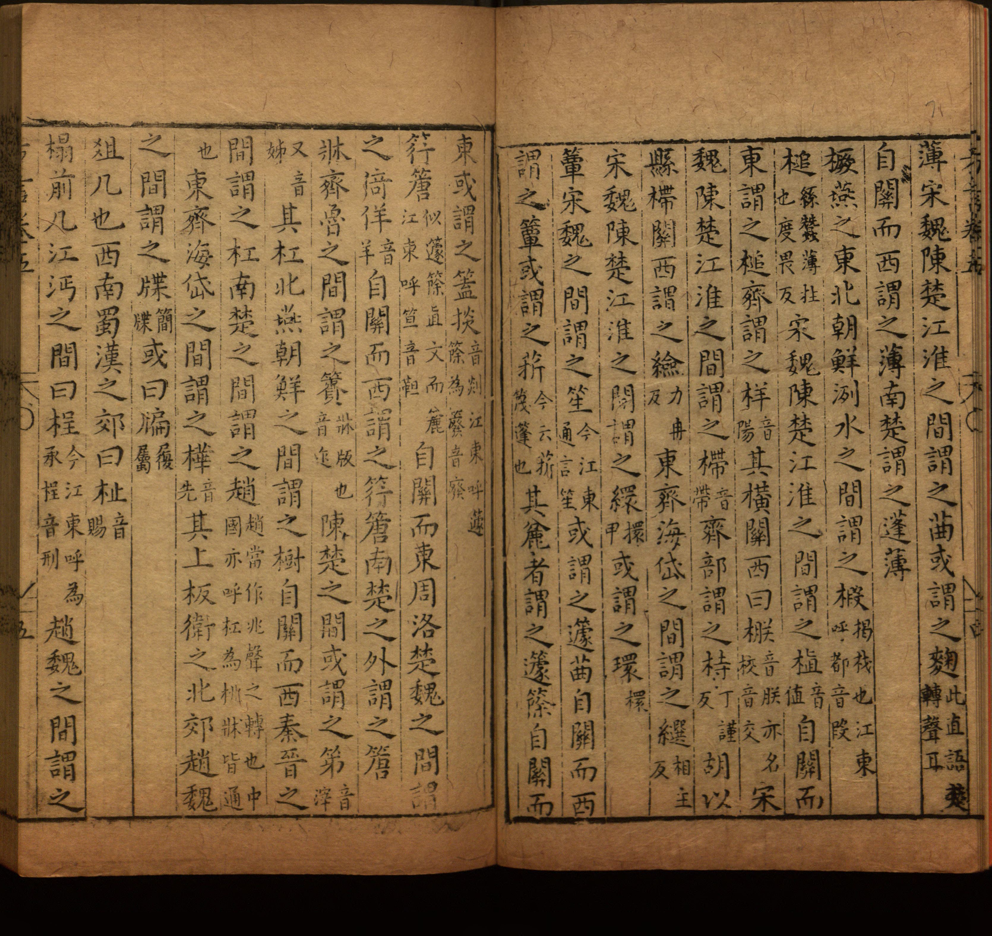 语文老师推荐的小学语文同步字帖电子版是什么字帖啊