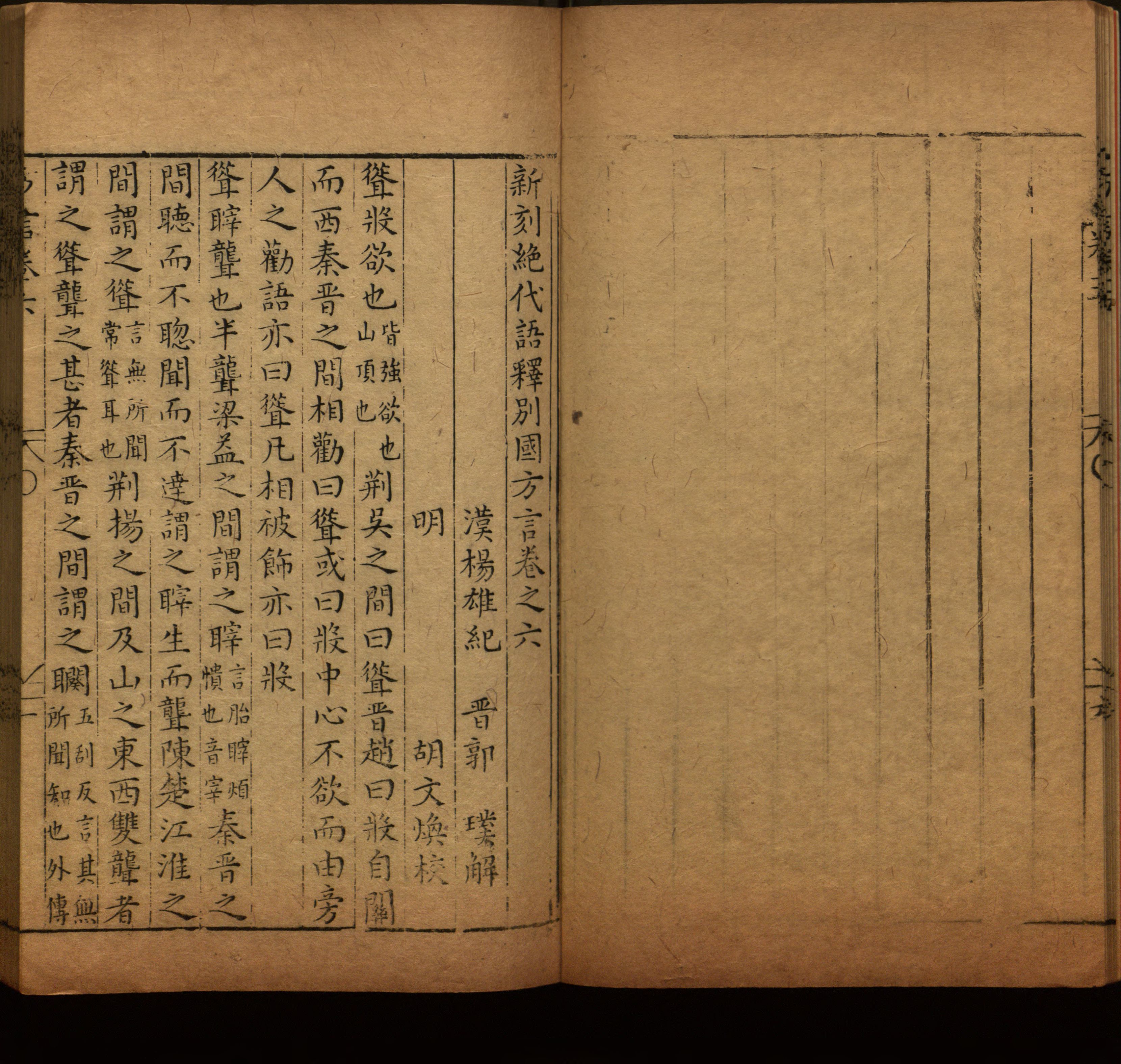 语文老师推荐的小学语文同步字帖电子版是什么字帖啊