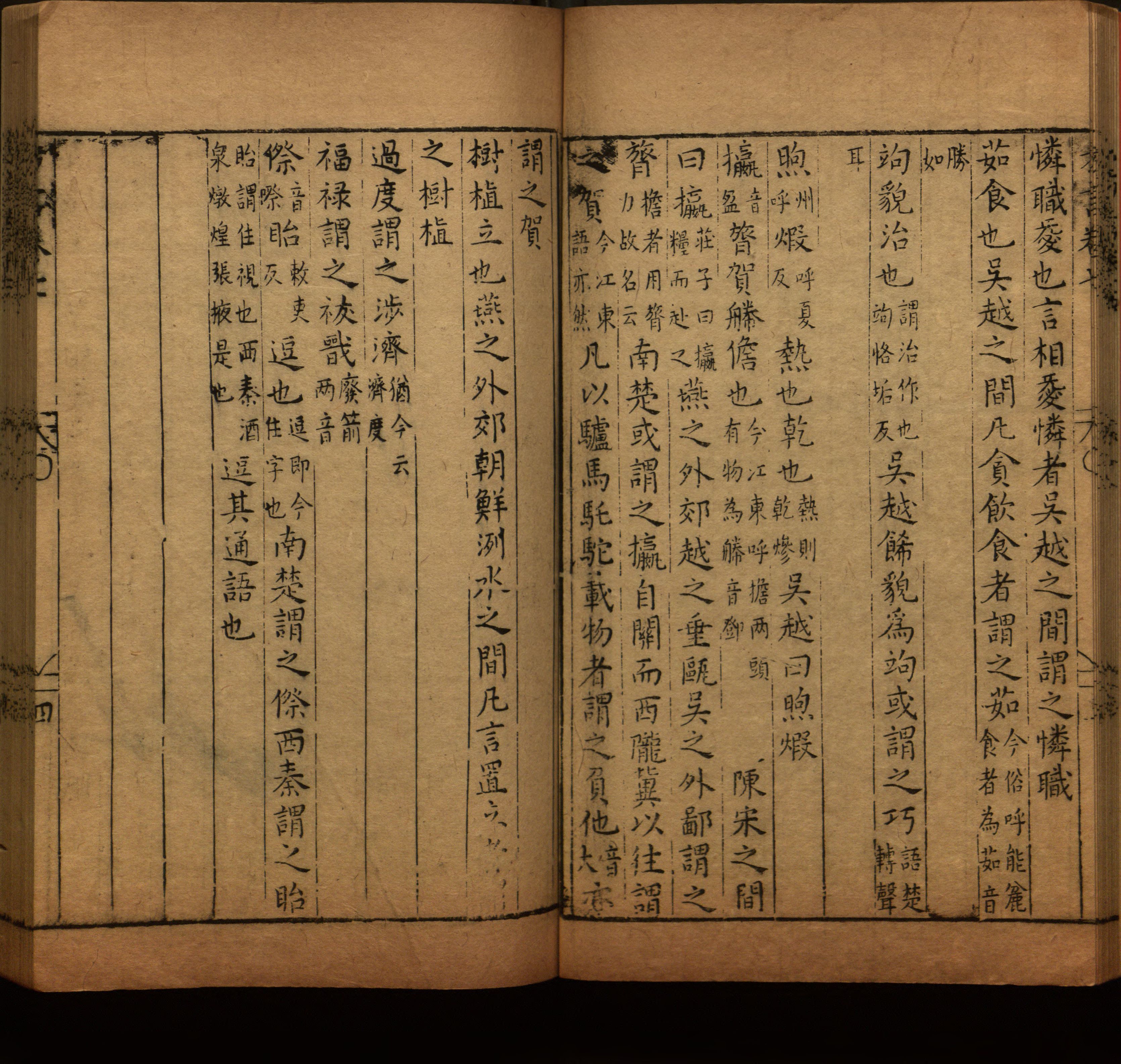 语文老师推荐的小学语文同步字帖电子版是什么字帖啊