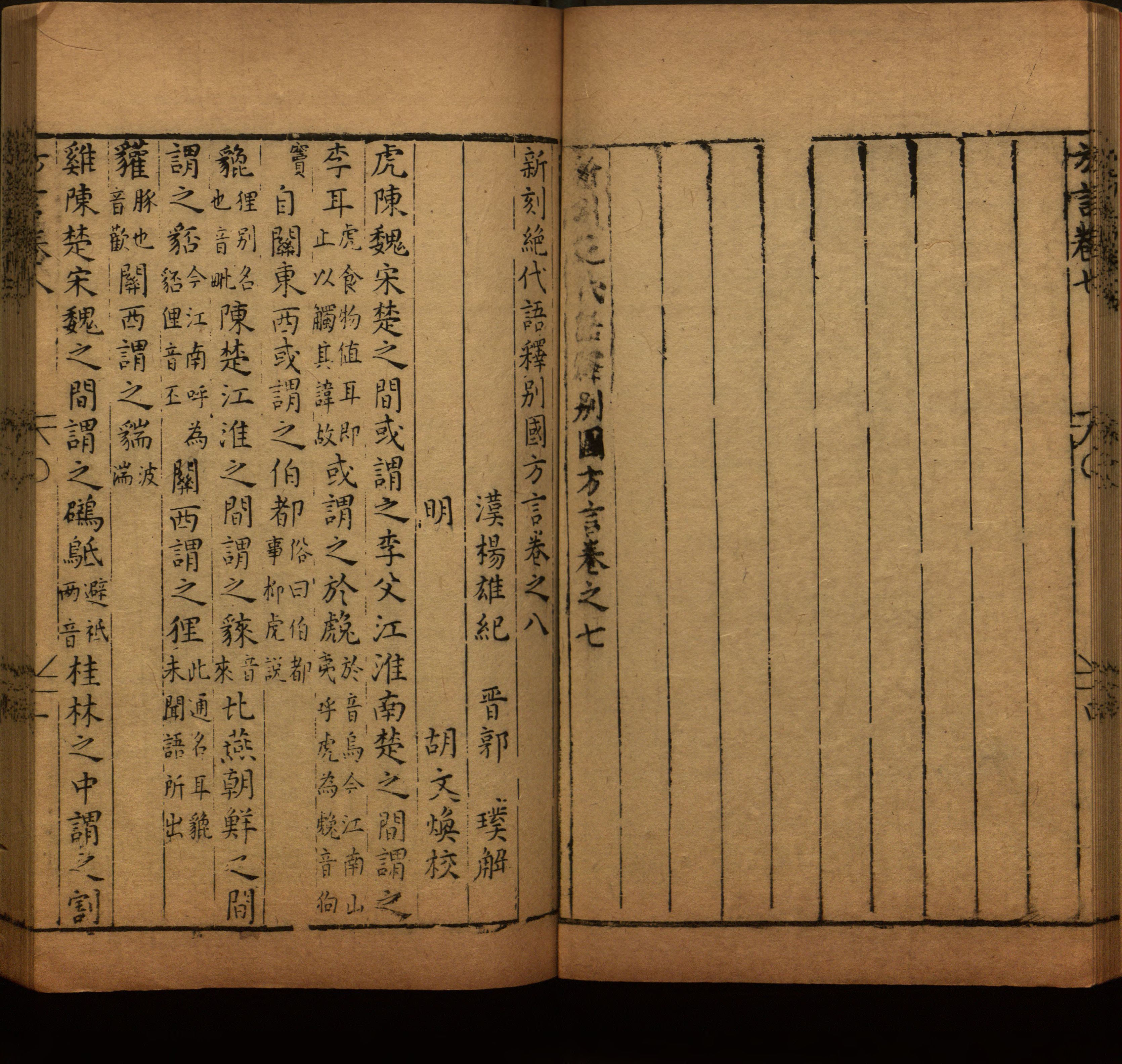 语文老师推荐的小学语文同步字帖电子版是什么字帖啊