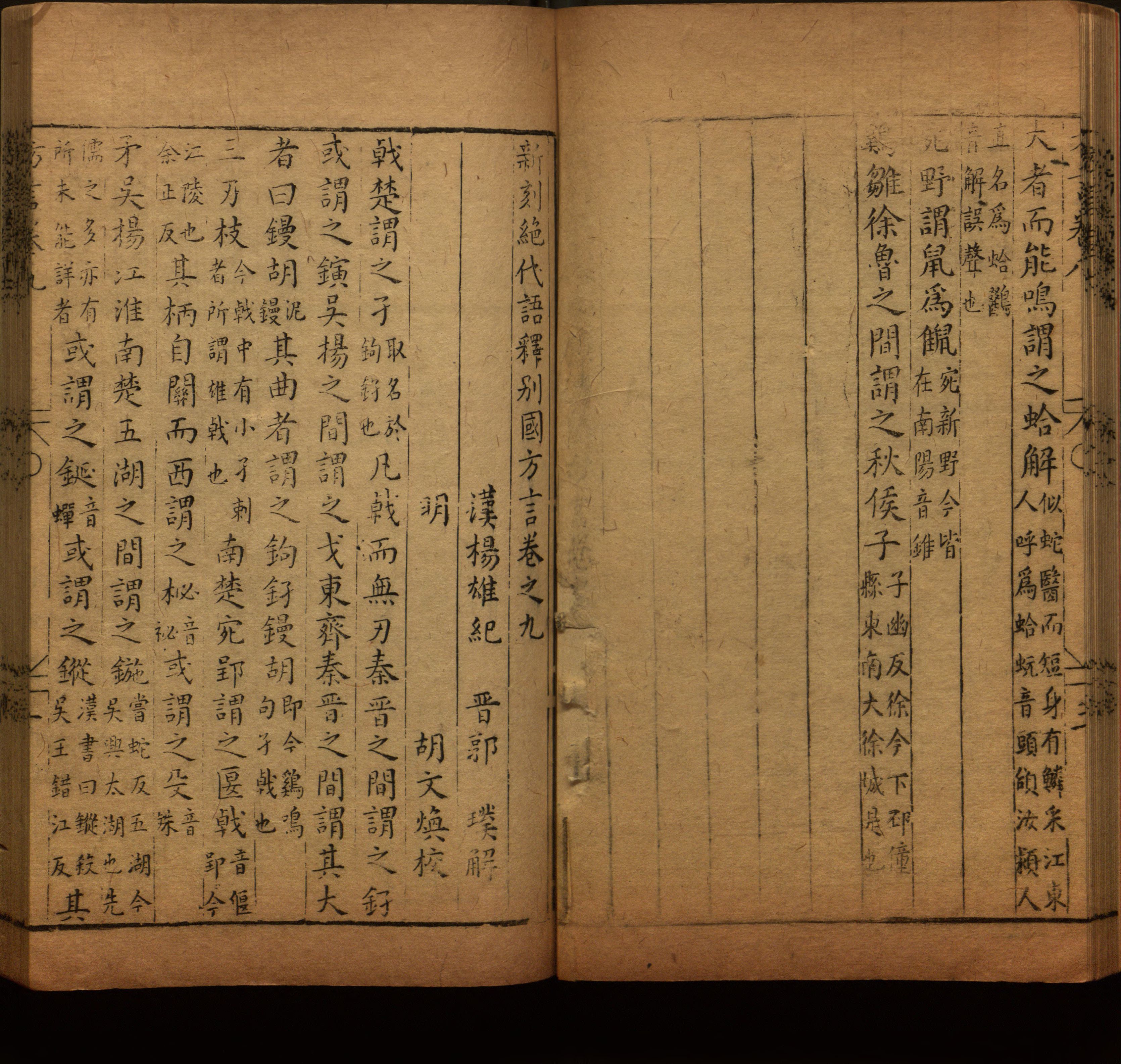 语文老师推荐的小学语文同步字帖电子版是什么字帖啊