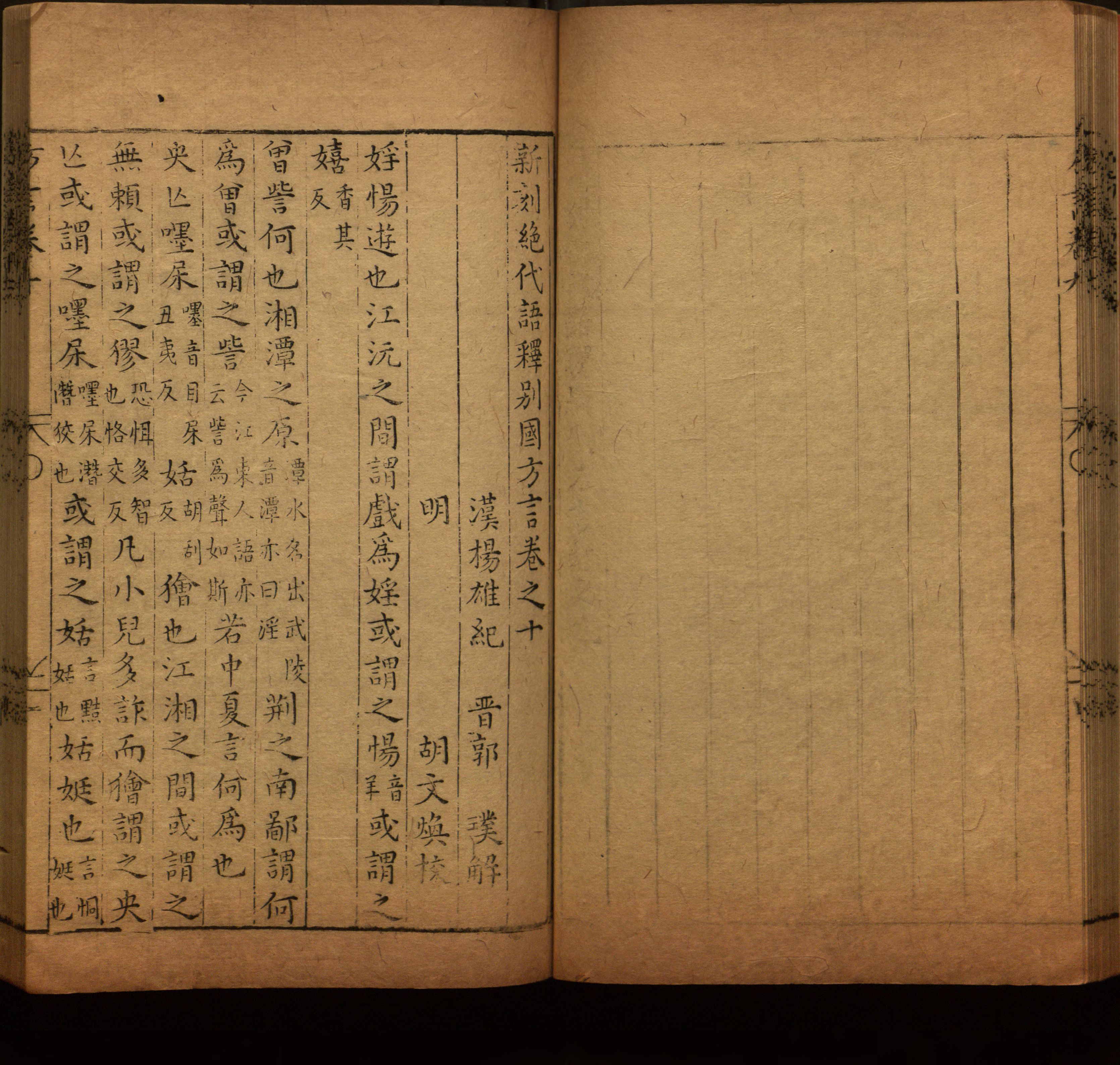 语文老师推荐的小学语文同步字帖电子版是什么字帖啊