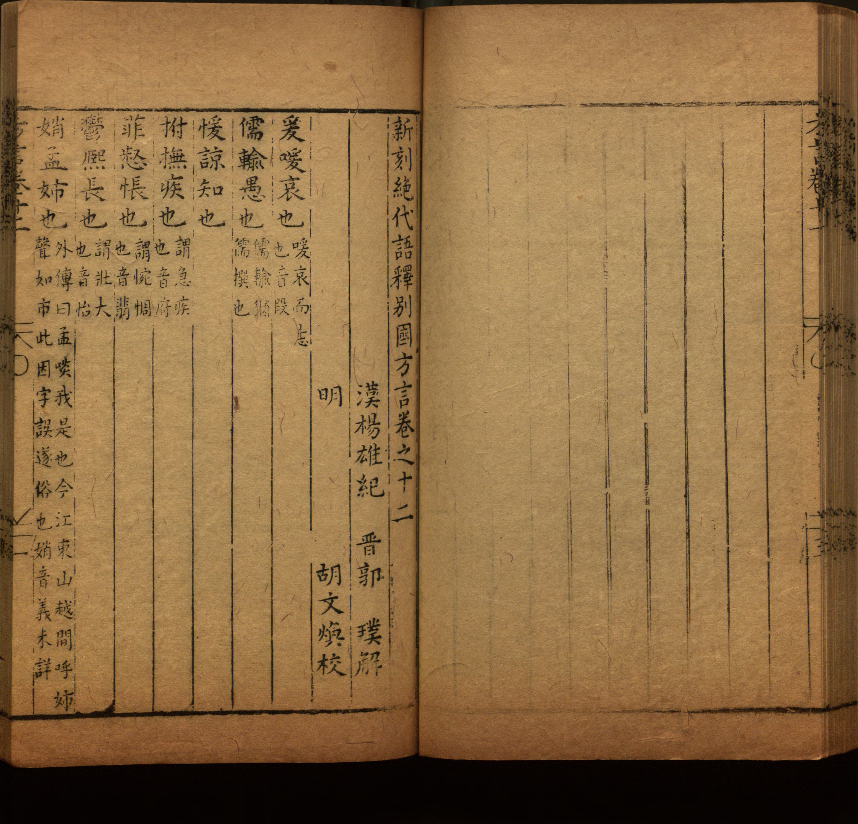 语文老师推荐的小学语文同步字帖电子版是什么字帖啊