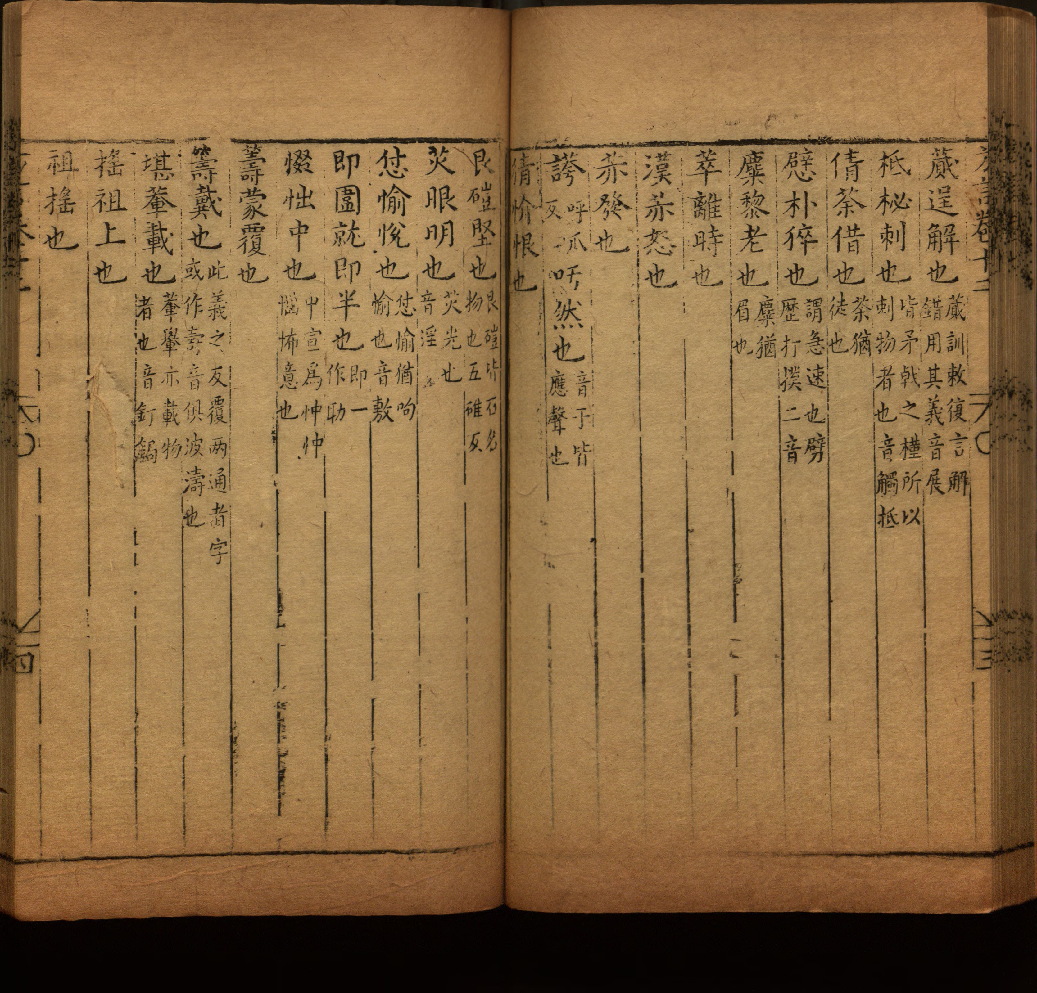 语文老师推荐的小学语文同步字帖电子版是什么字帖啊