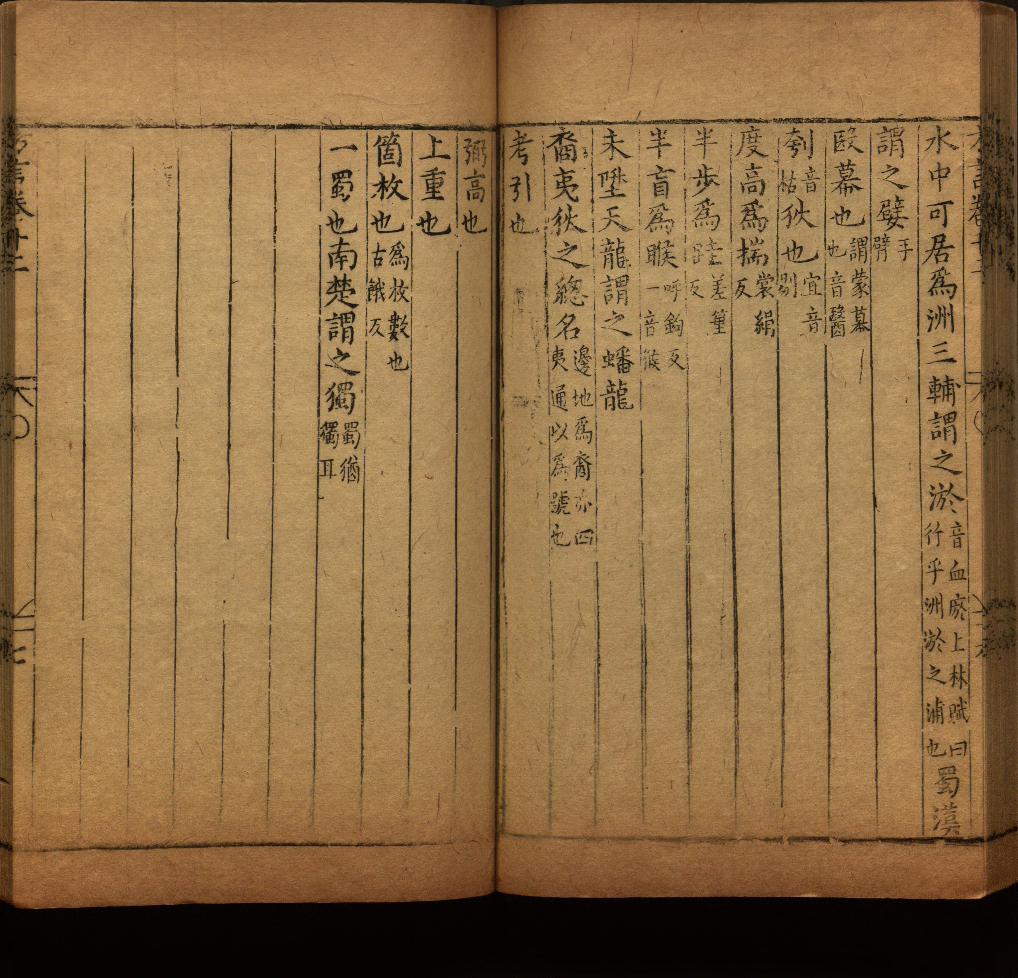 语文老师推荐的小学语文同步字帖电子版是什么字帖啊
