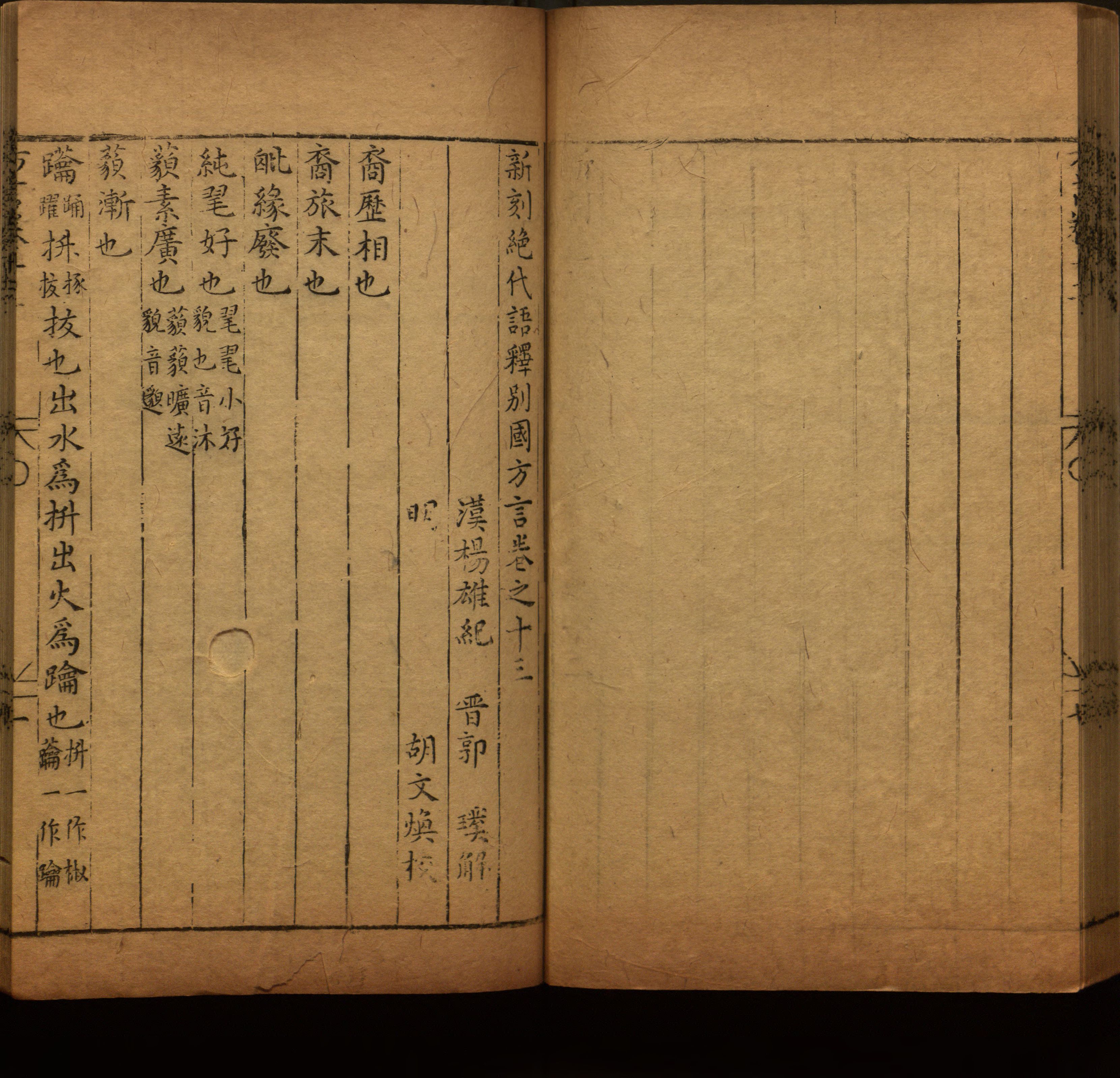 语文老师推荐的小学语文同步字帖电子版是什么字帖啊