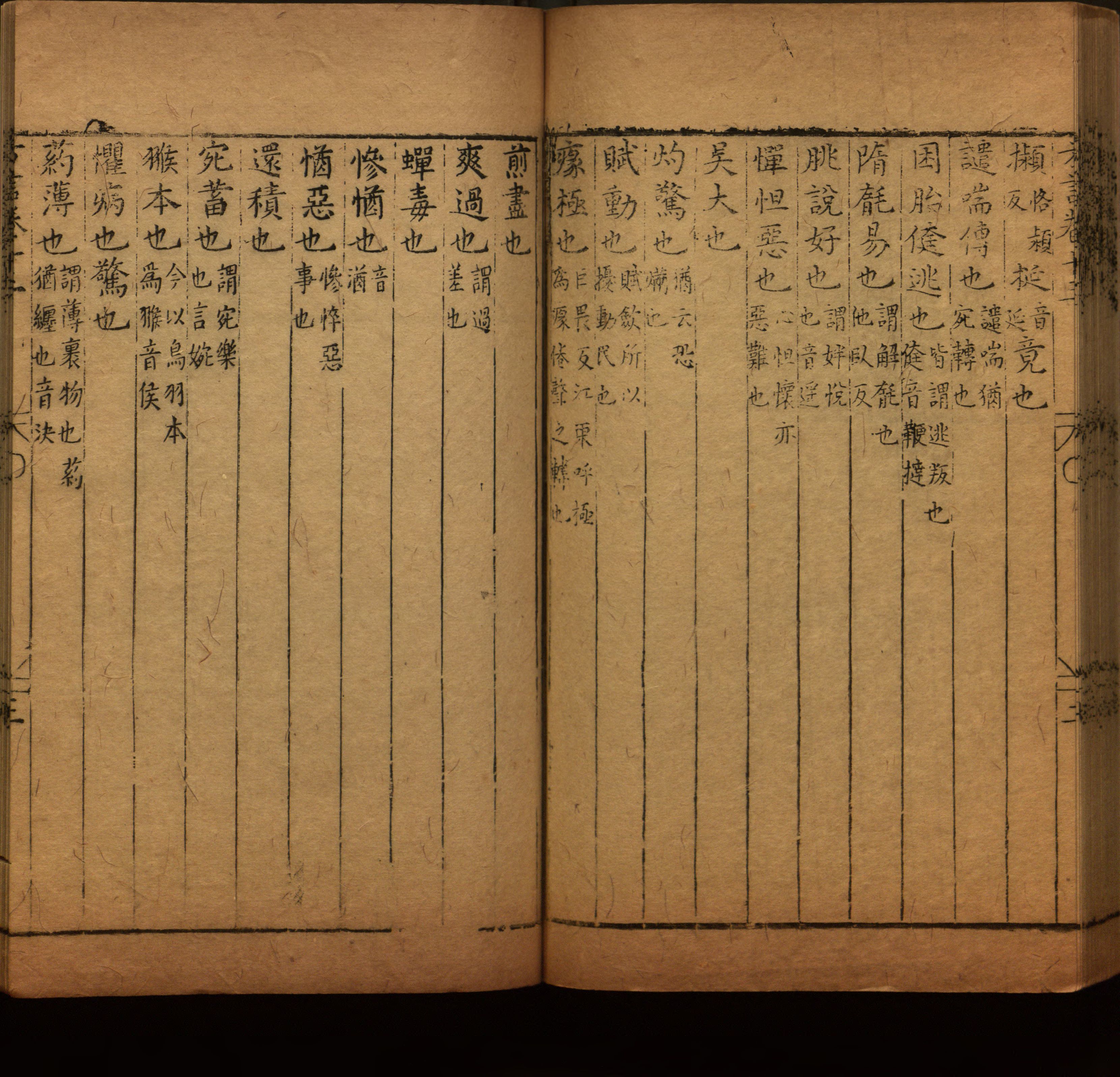 语文老师推荐的小学语文同步字帖电子版是什么字帖啊