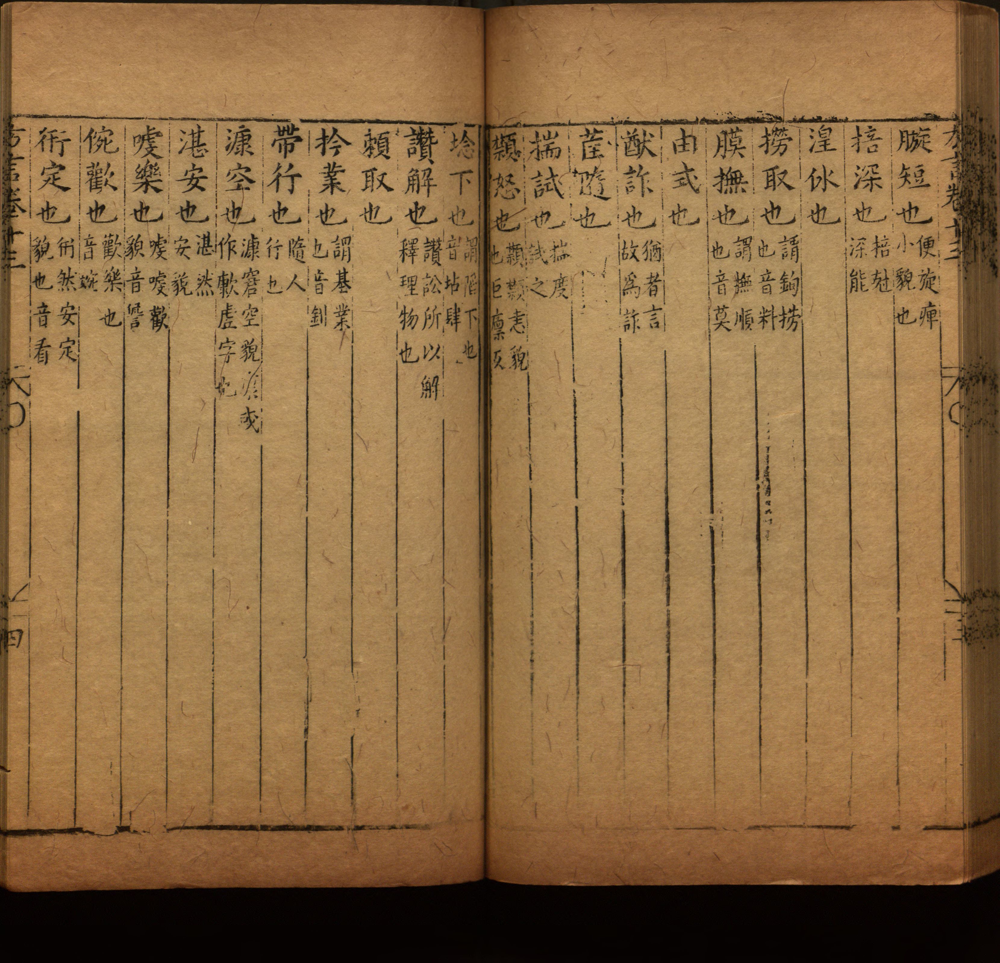 语文老师推荐的小学语文同步字帖电子版是什么字帖啊