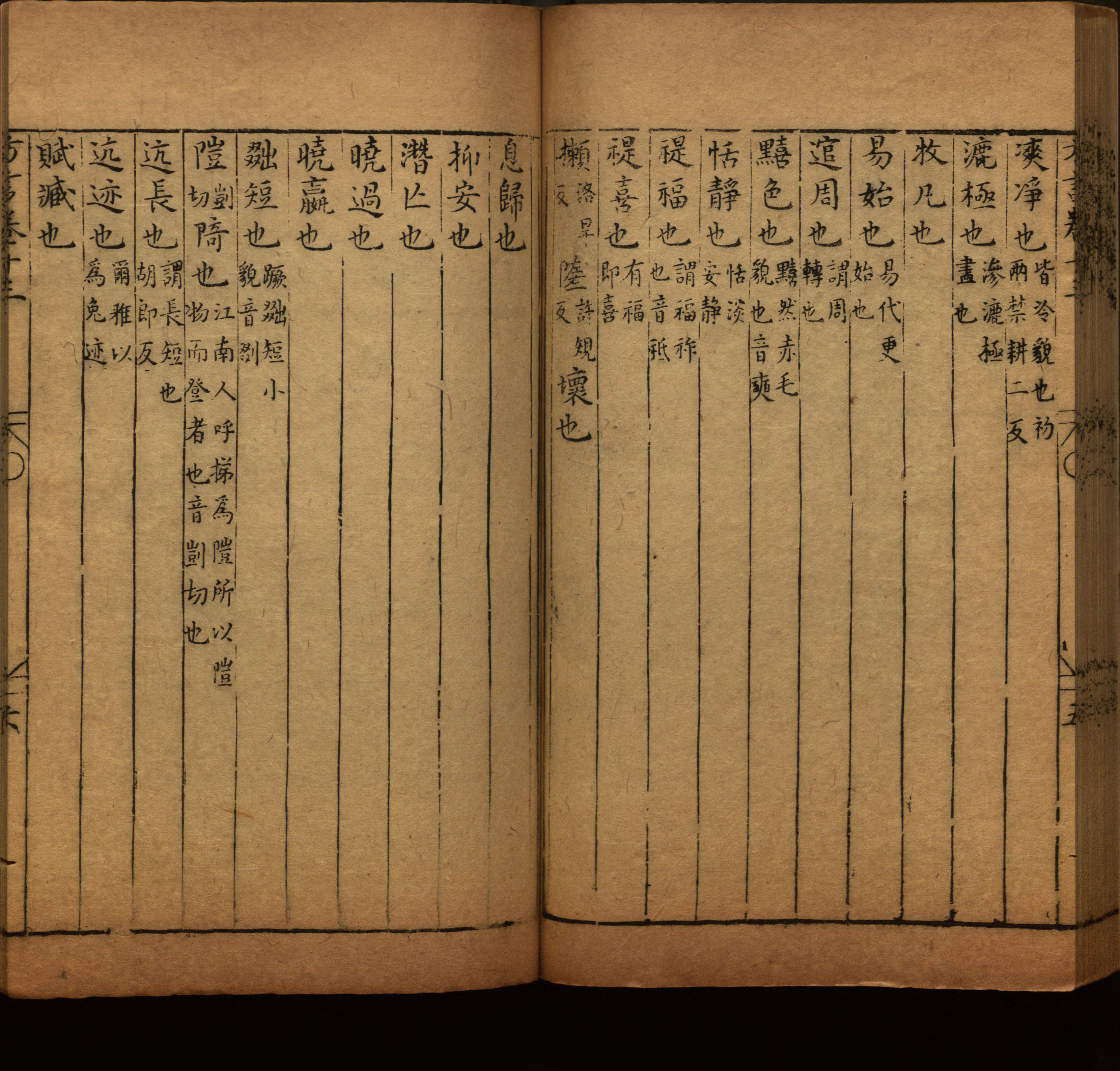 语文老师推荐的小学语文同步字帖电子版是什么字帖啊