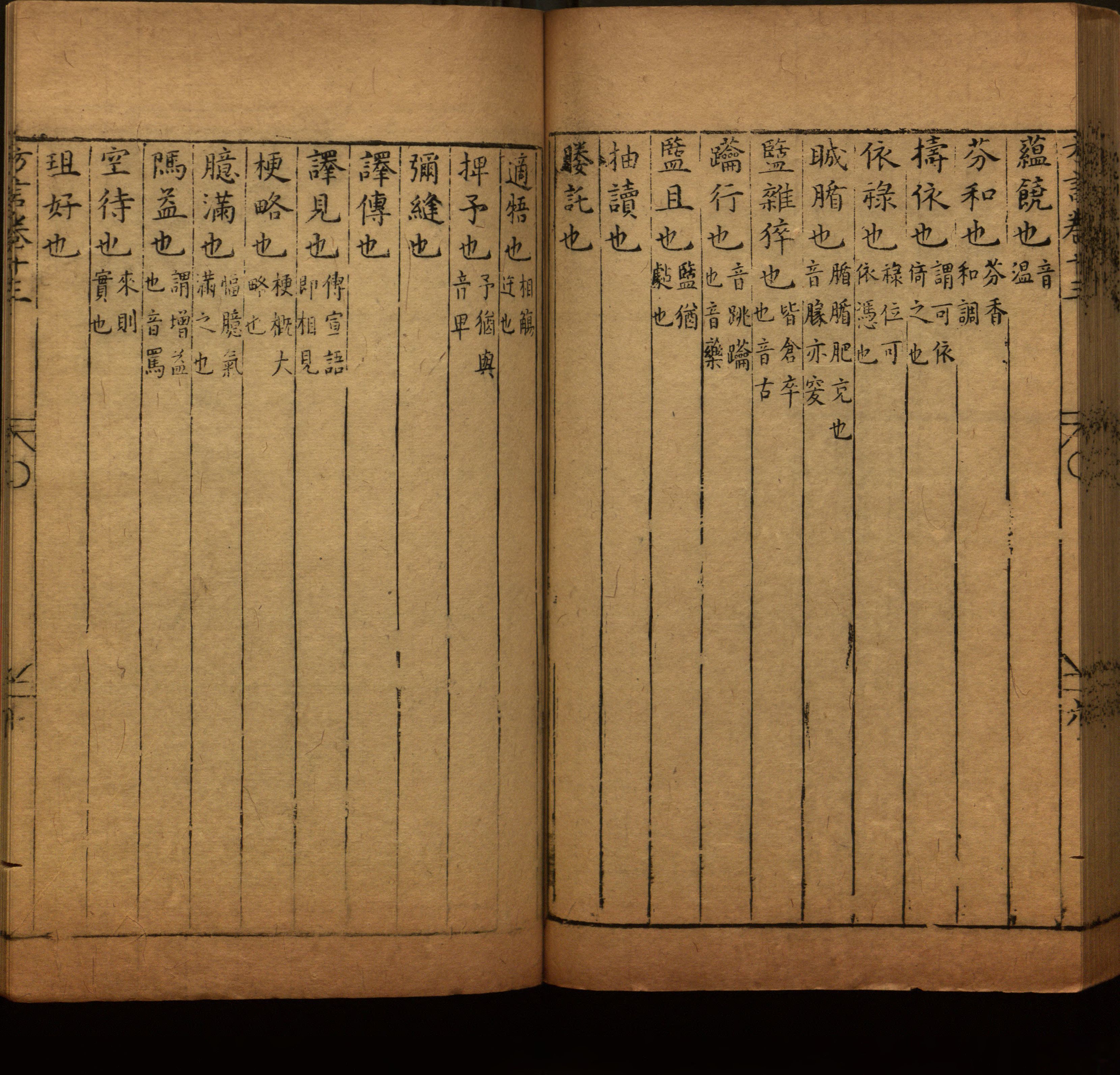 语文老师推荐的小学语文同步字帖电子版是什么字帖啊