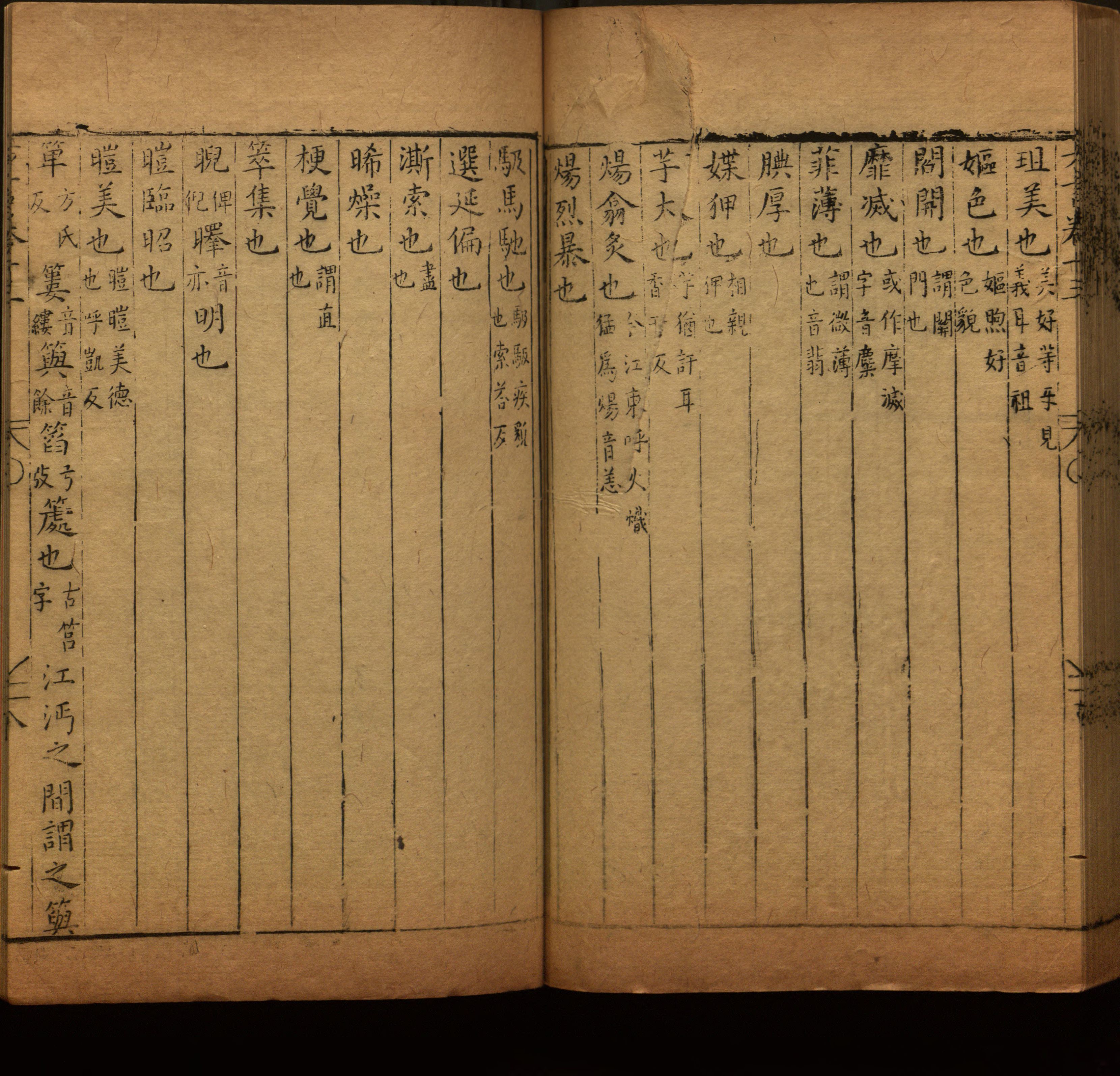 语文老师推荐的小学语文同步字帖电子版是什么字帖啊