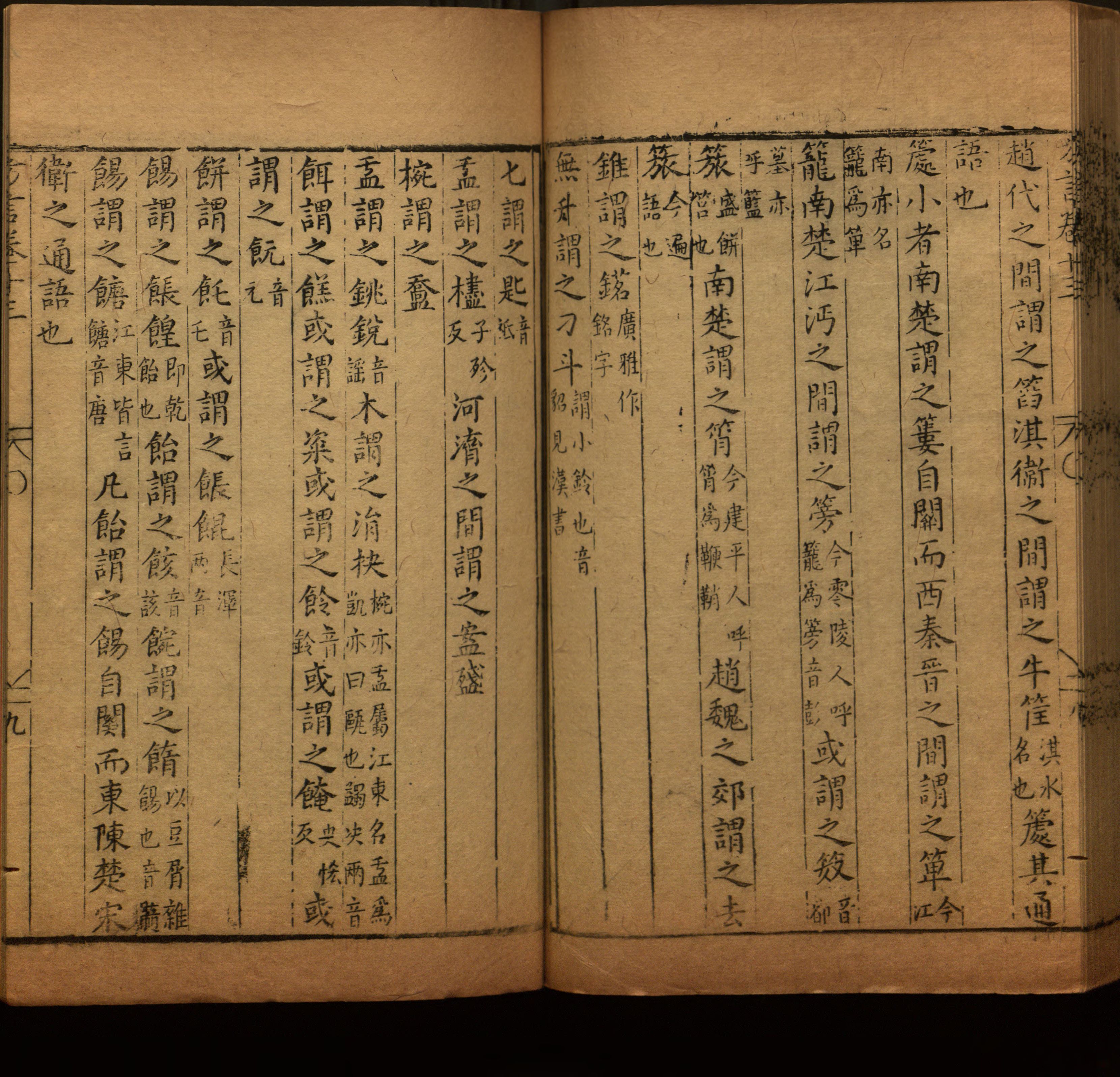 语文老师推荐的小学语文同步字帖电子版是什么字帖啊
