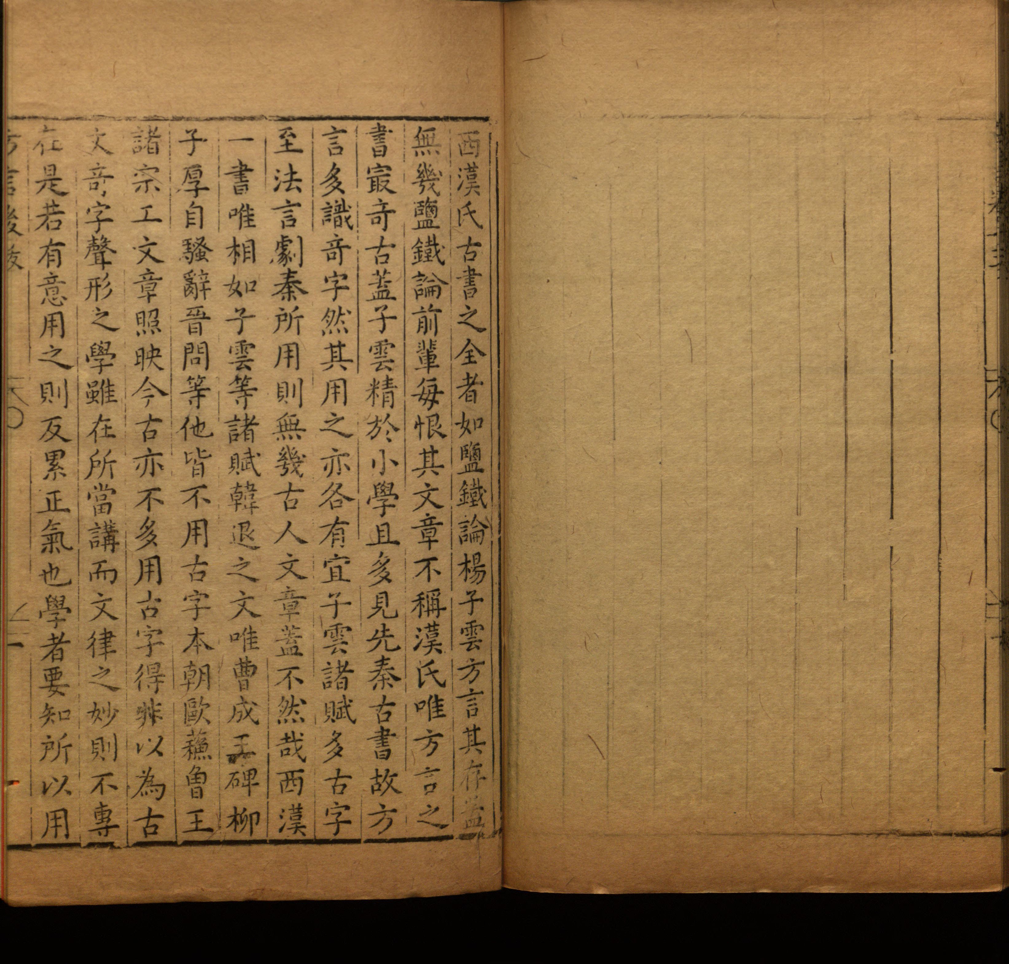 语文老师推荐的小学语文同步字帖电子版是什么字帖啊