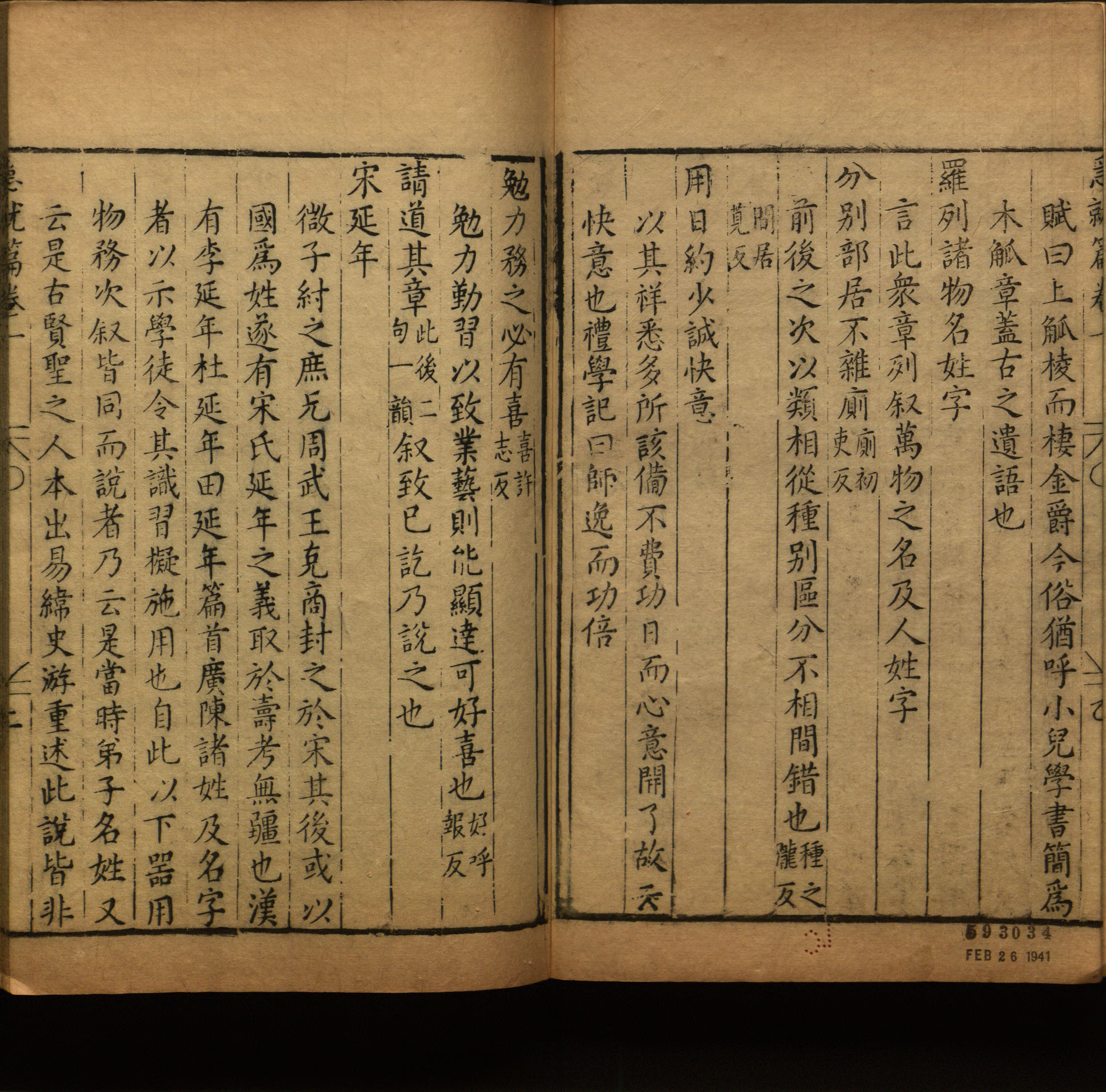 小学语文老师说到的小楷字帖楷书是什么字帖啊