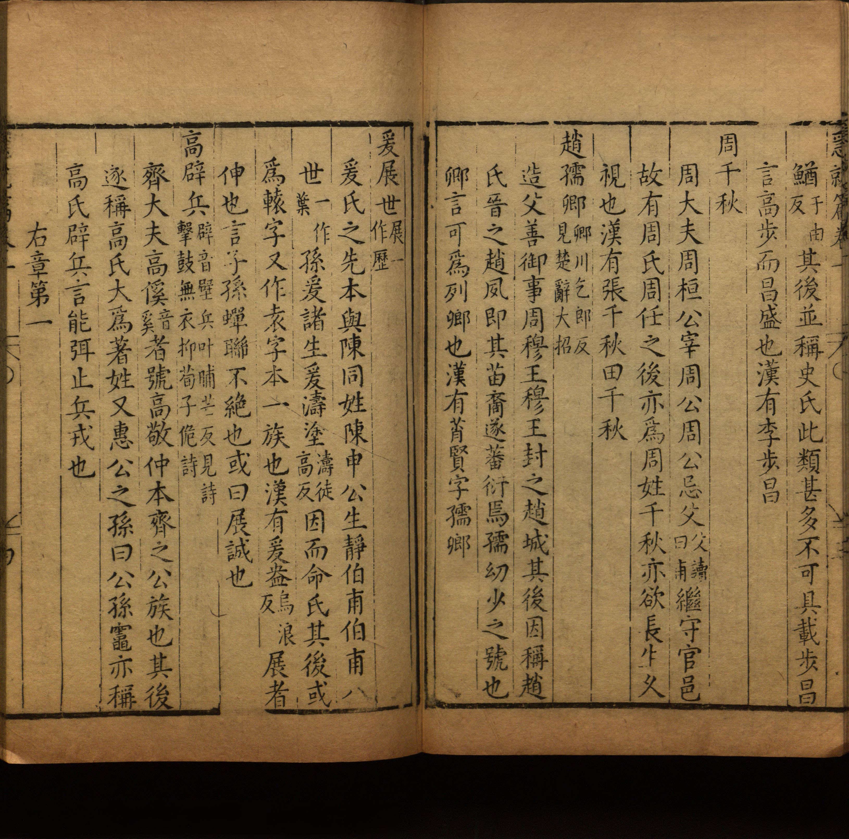 小学语文老师说到的小楷字帖楷书是什么字帖啊