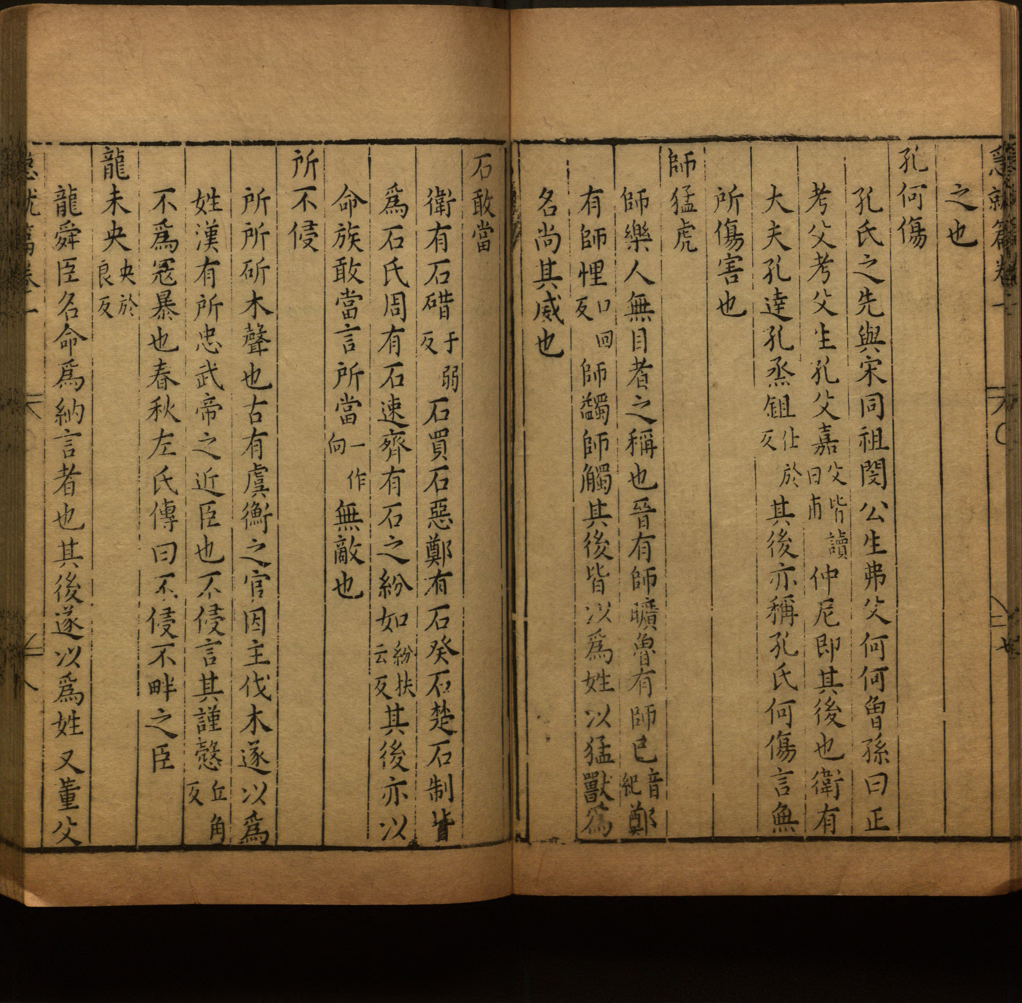 小学语文老师说到的小楷字帖楷书是什么字帖啊