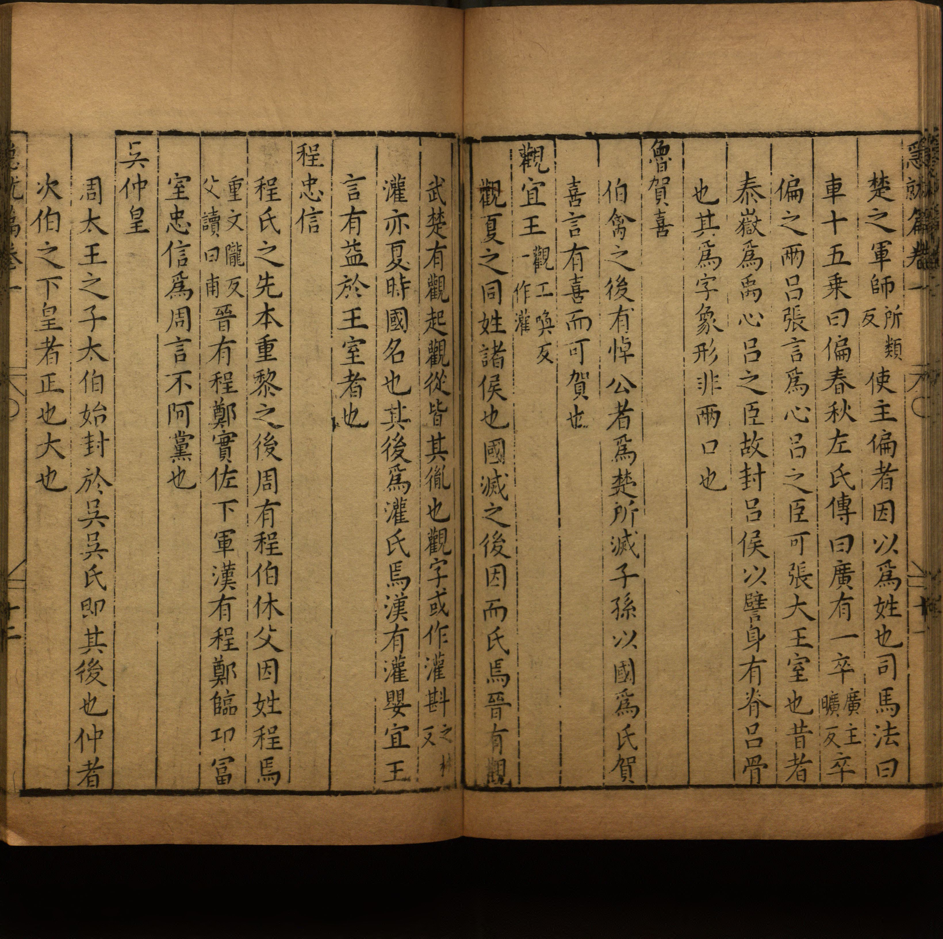 小学语文老师说到的小楷字帖楷书是什么字帖啊