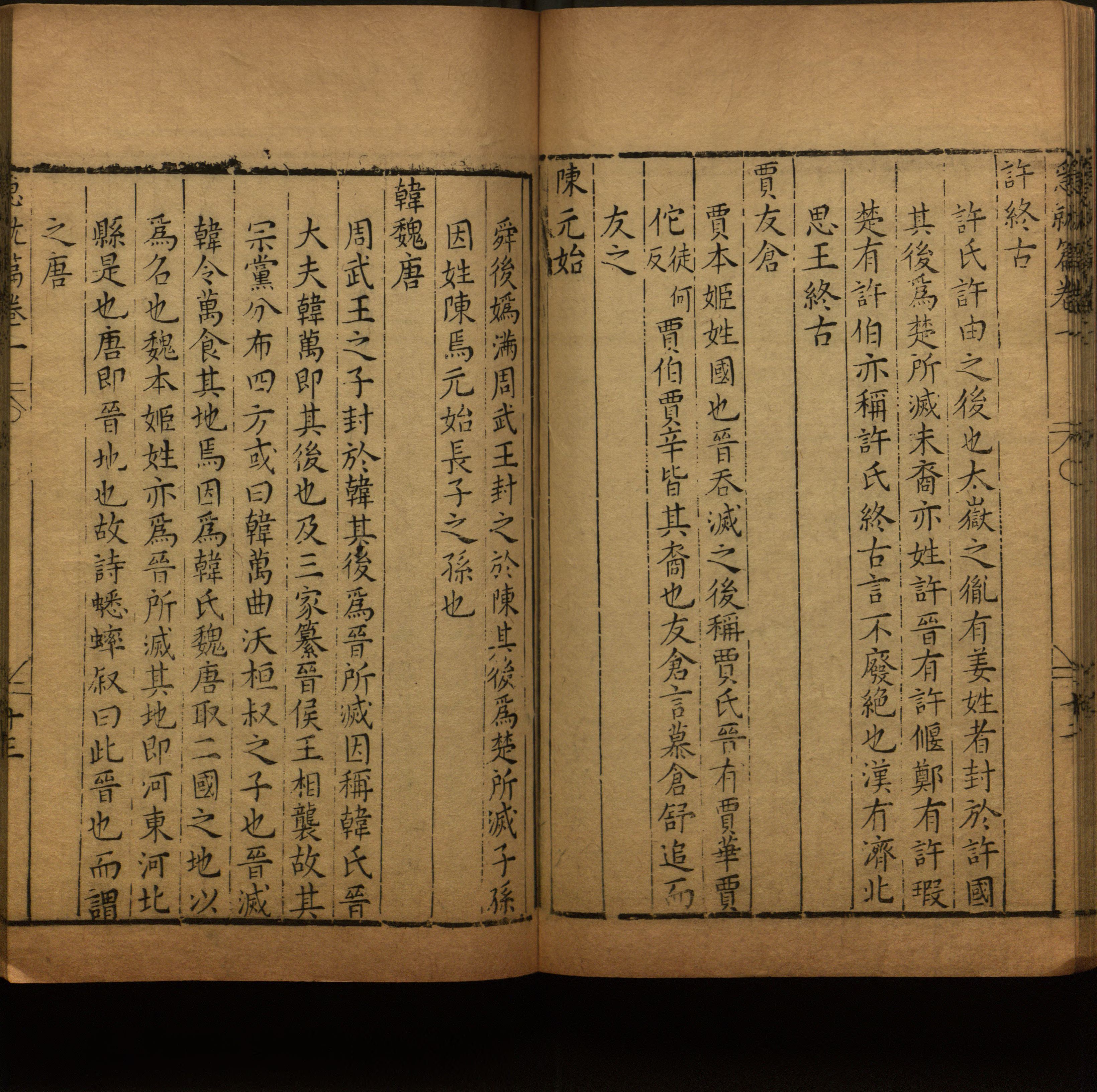 小学语文老师说到的小楷字帖楷书是什么字帖啊