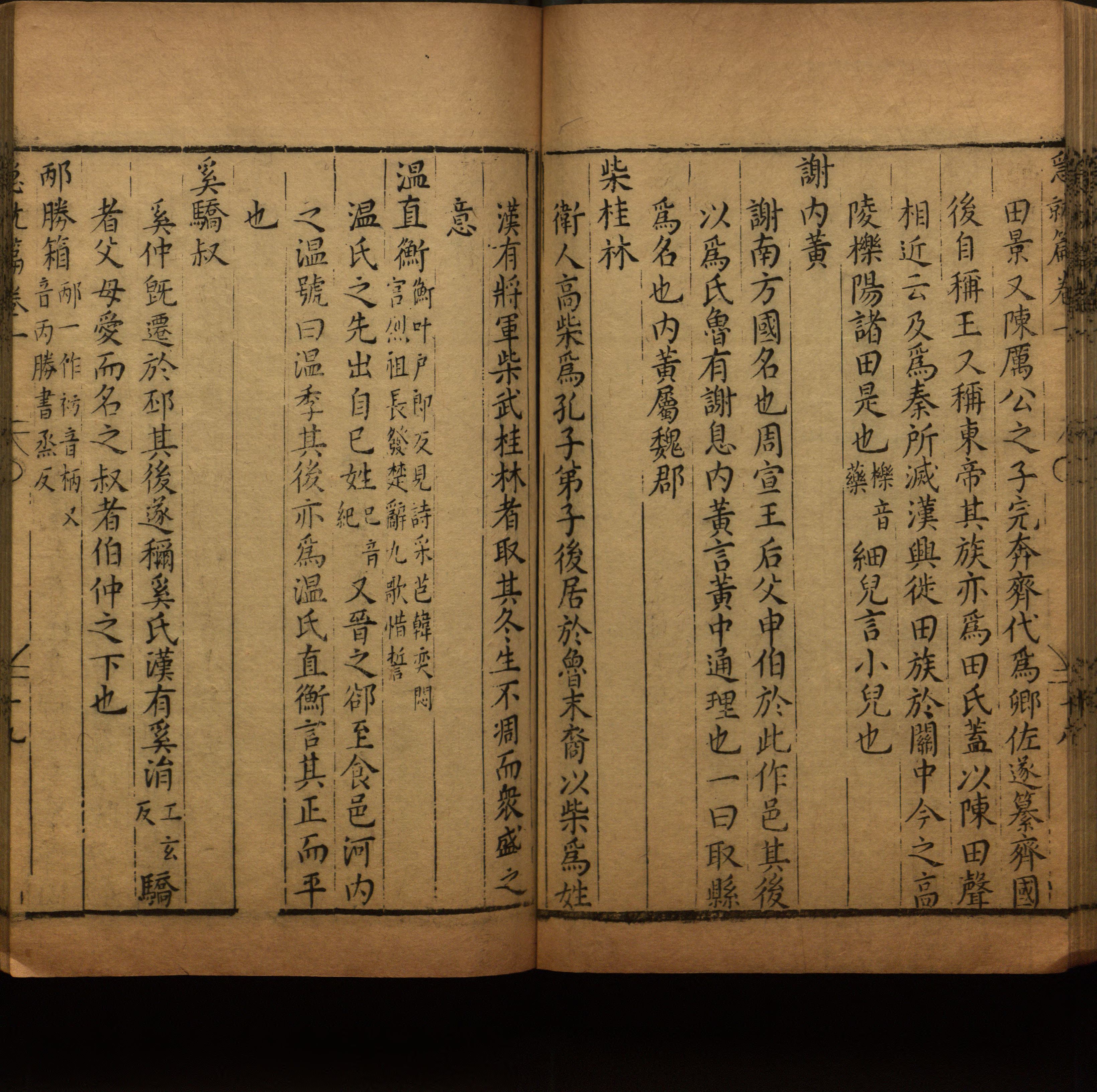 小学语文老师说到的小楷字帖楷书是什么字帖啊