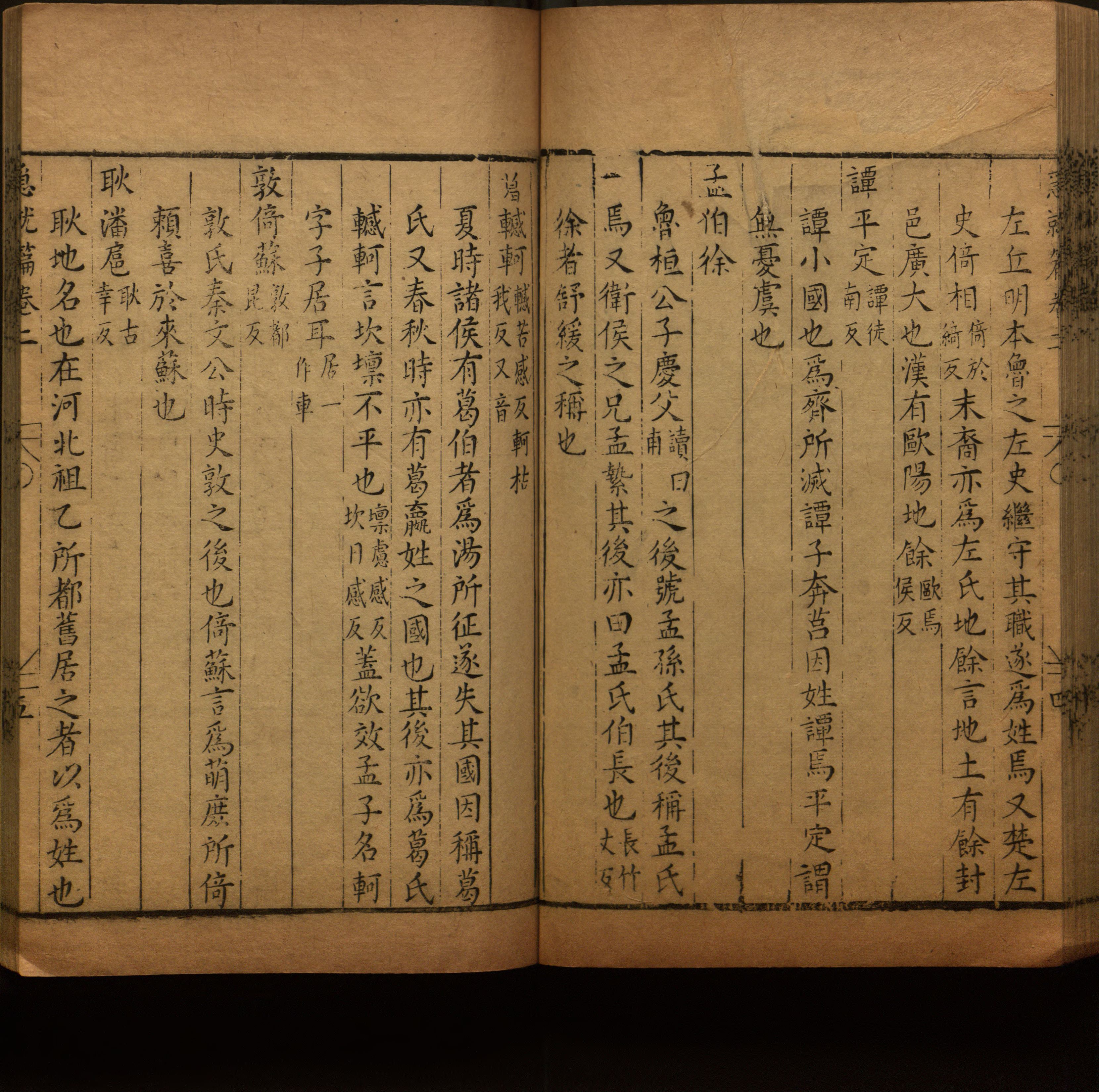 小学语文老师说到的小楷字帖楷书是什么字帖啊