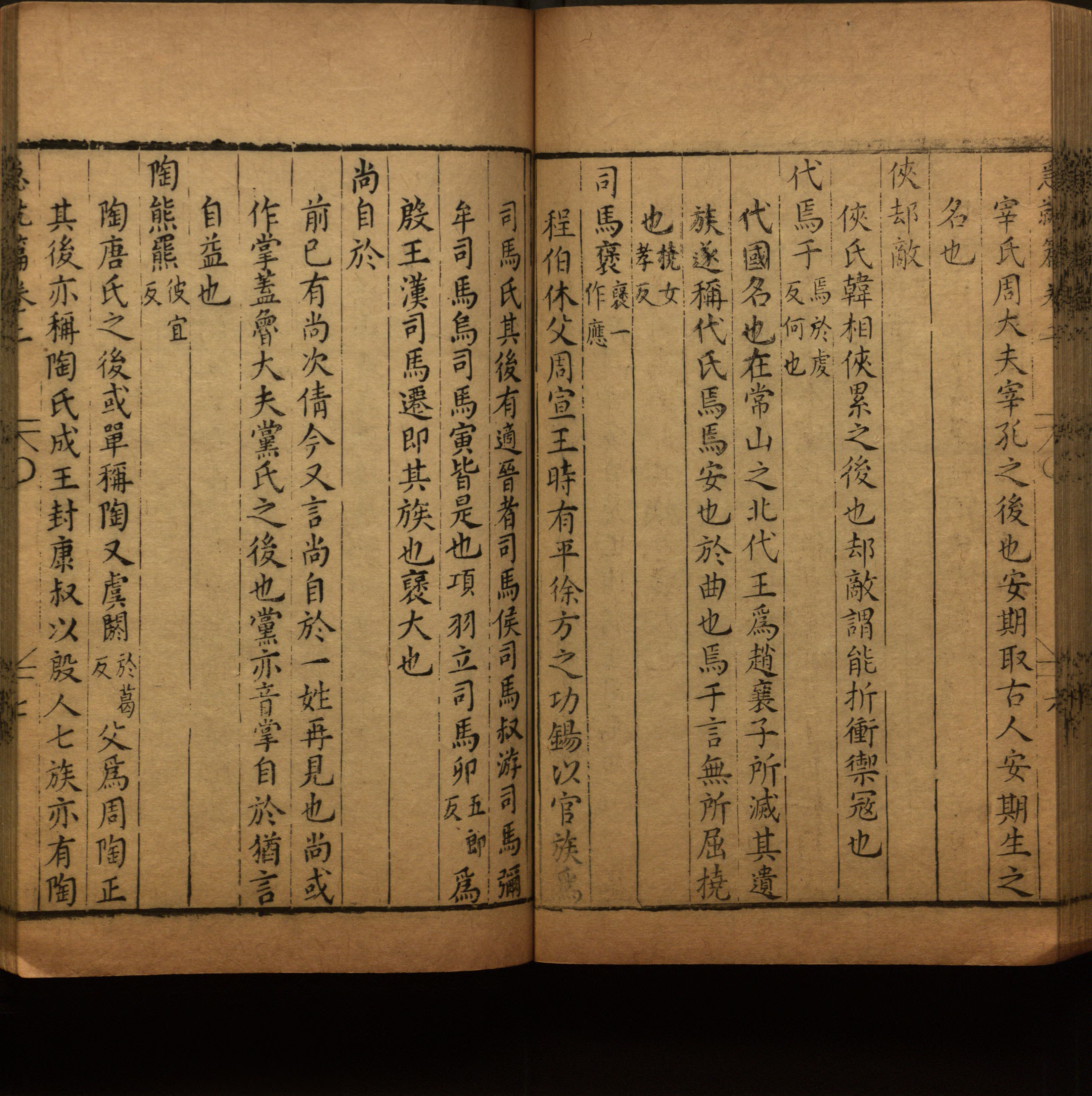 小学语文老师说到的小楷字帖楷书是什么字帖啊