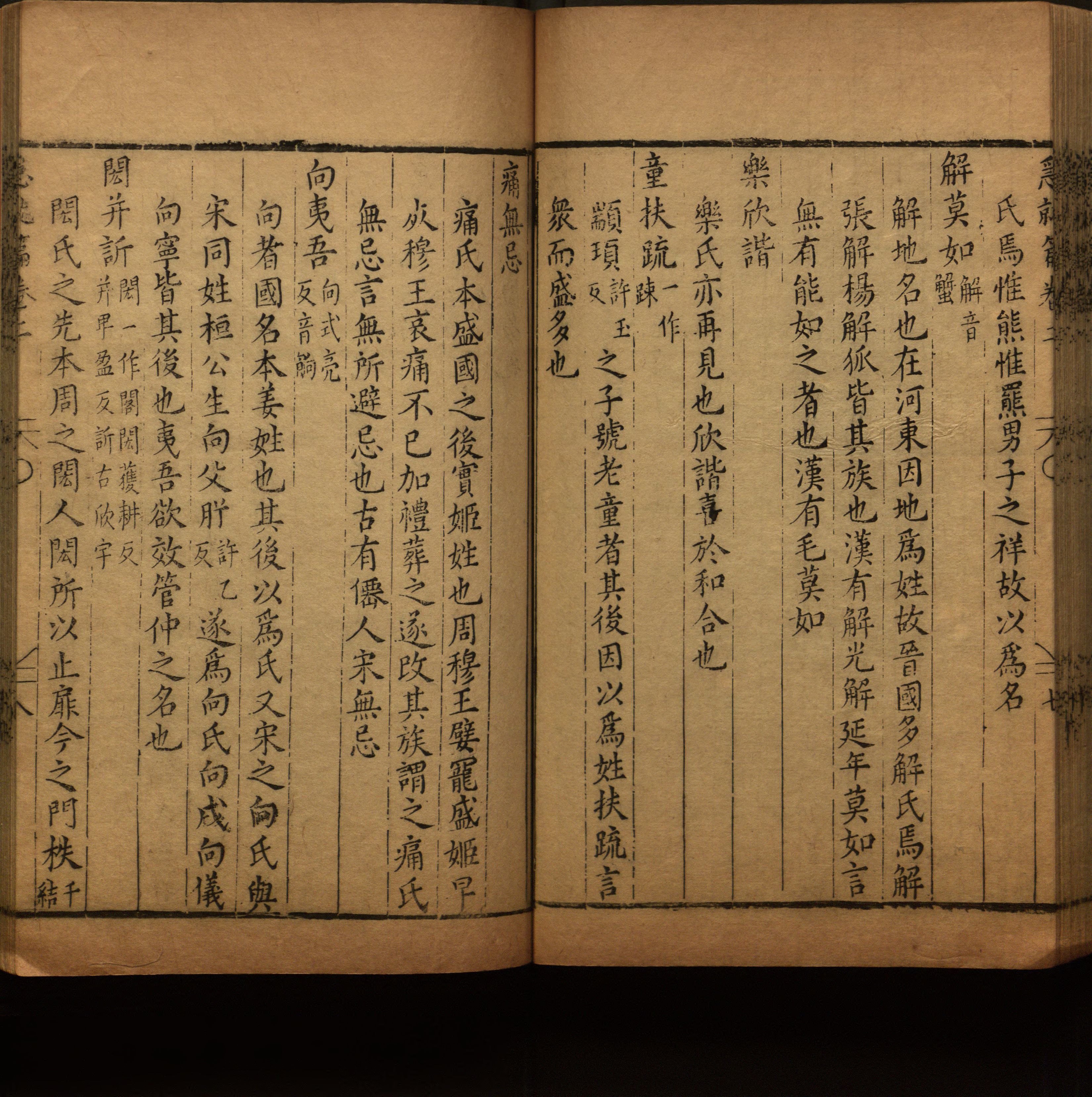 小学语文老师说到的小楷字帖楷书是什么字帖啊