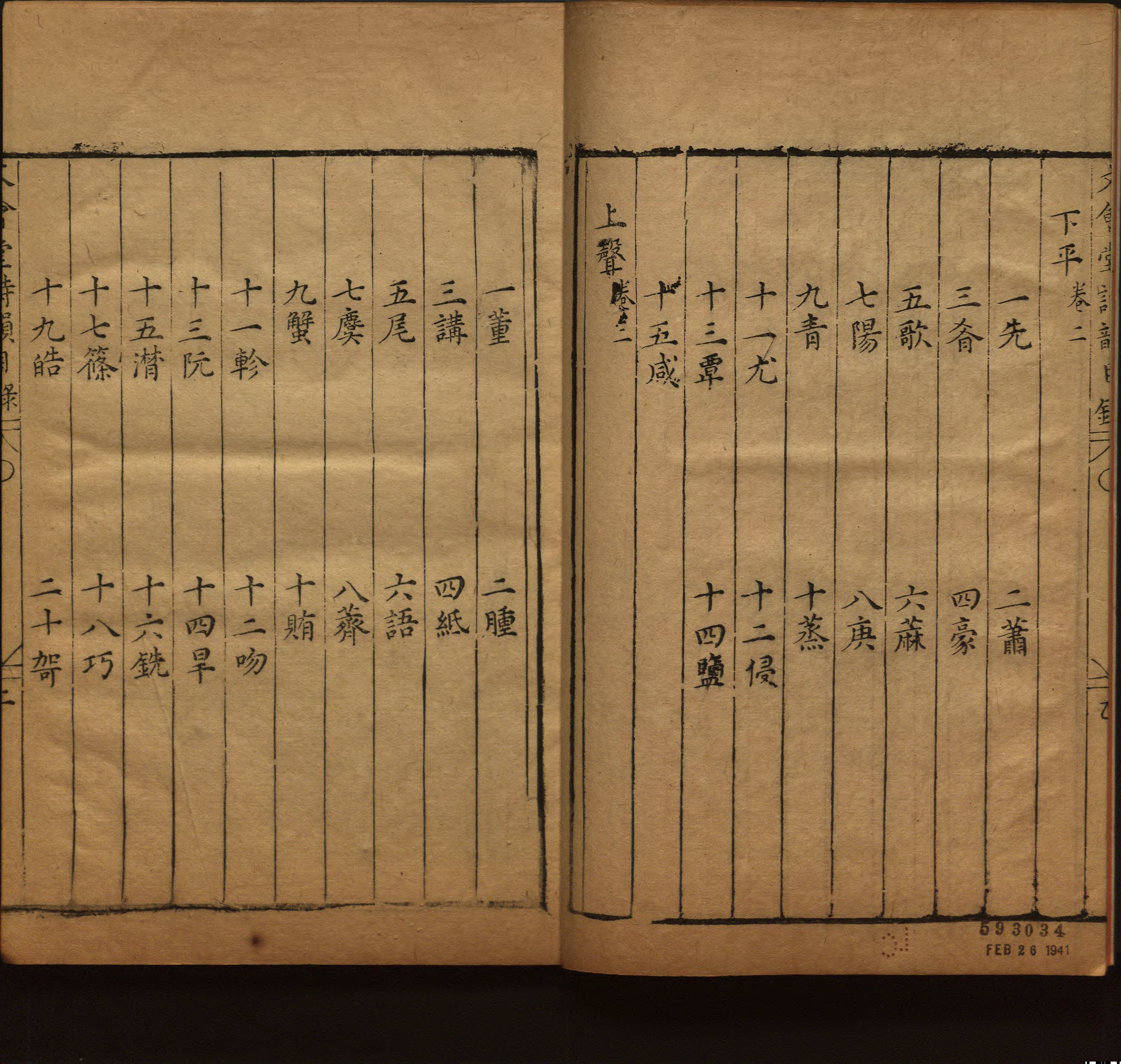 语文老师推荐的小学一年级练字帖可打印是什么字帖啊