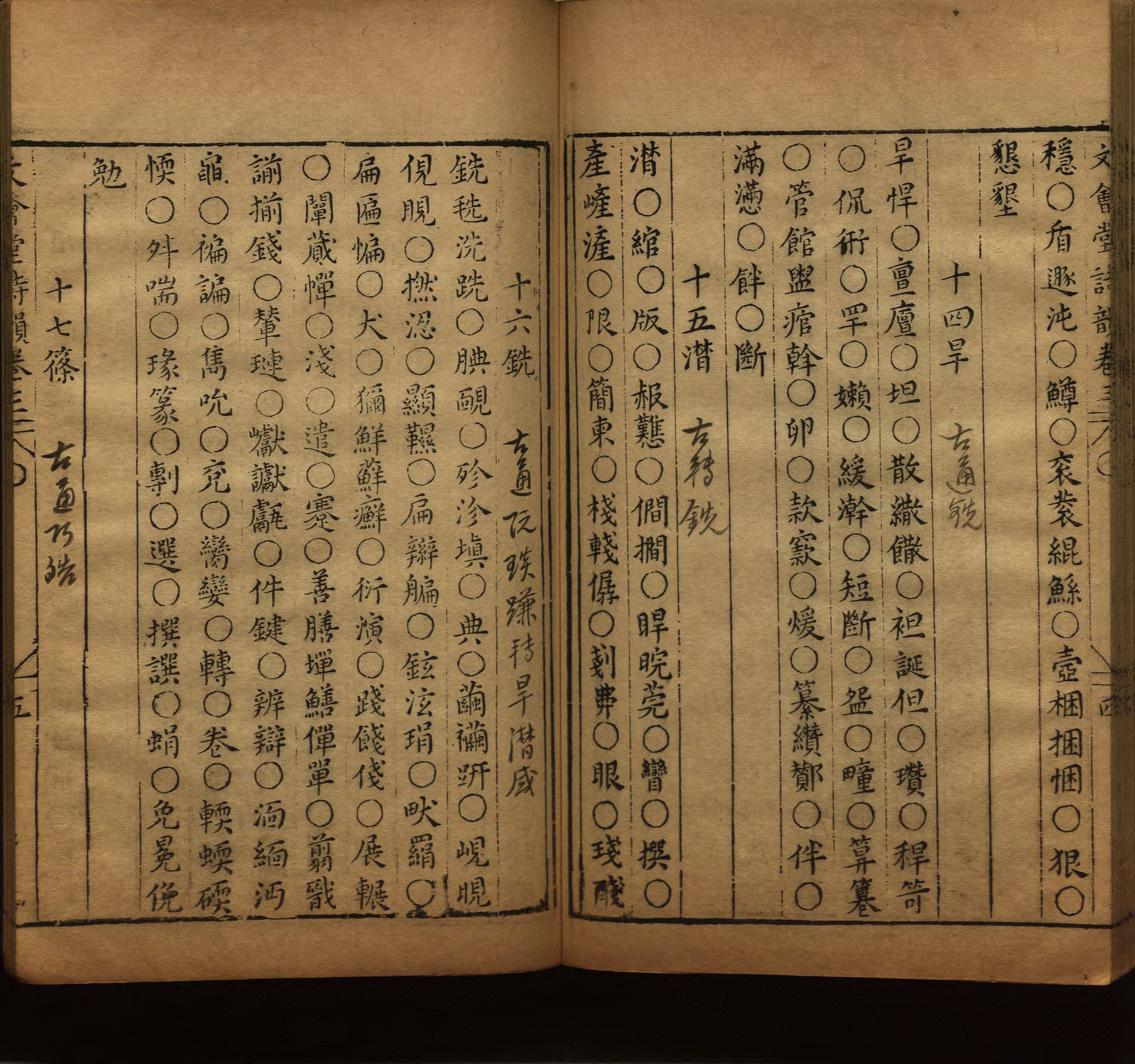 语文老师推荐的小学一年级练字帖可打印是什么字帖啊